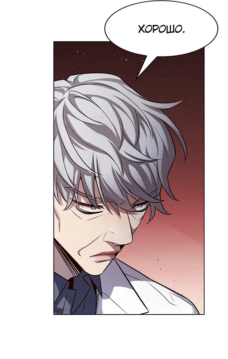 Read Элисед RU Manga Online