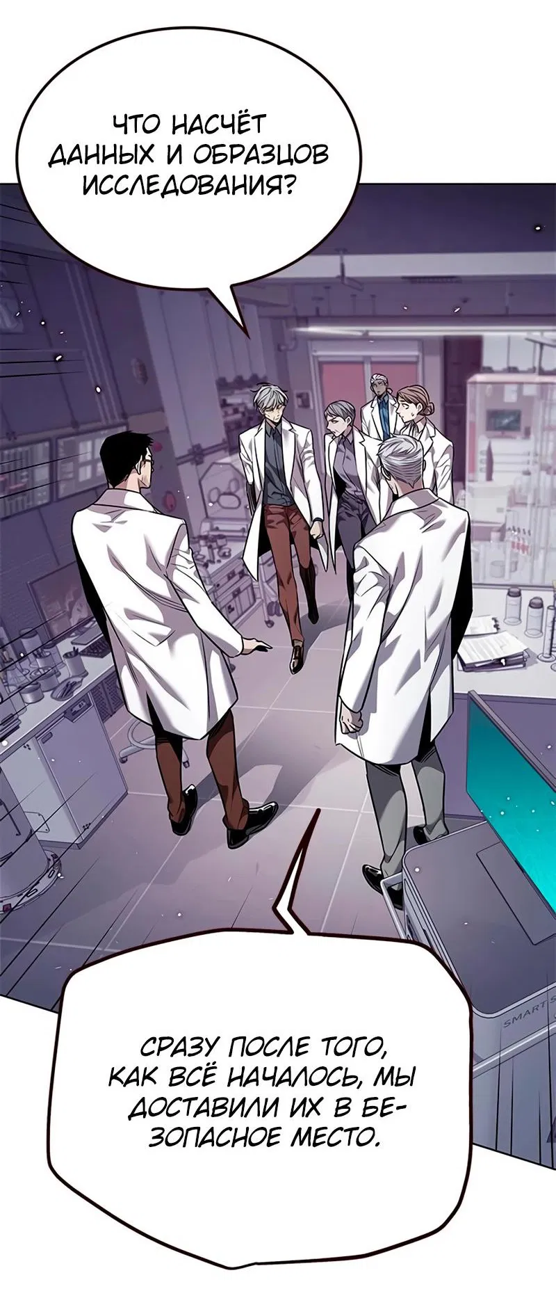 Read Элисед RU Manga Online