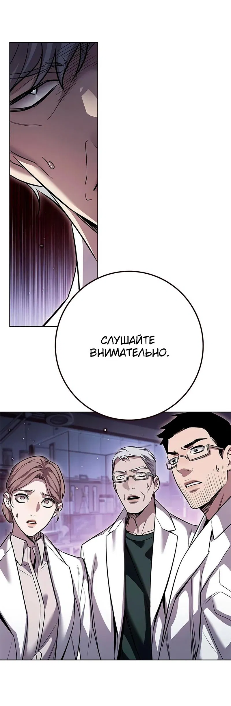 Read Элисед RU Manga Online