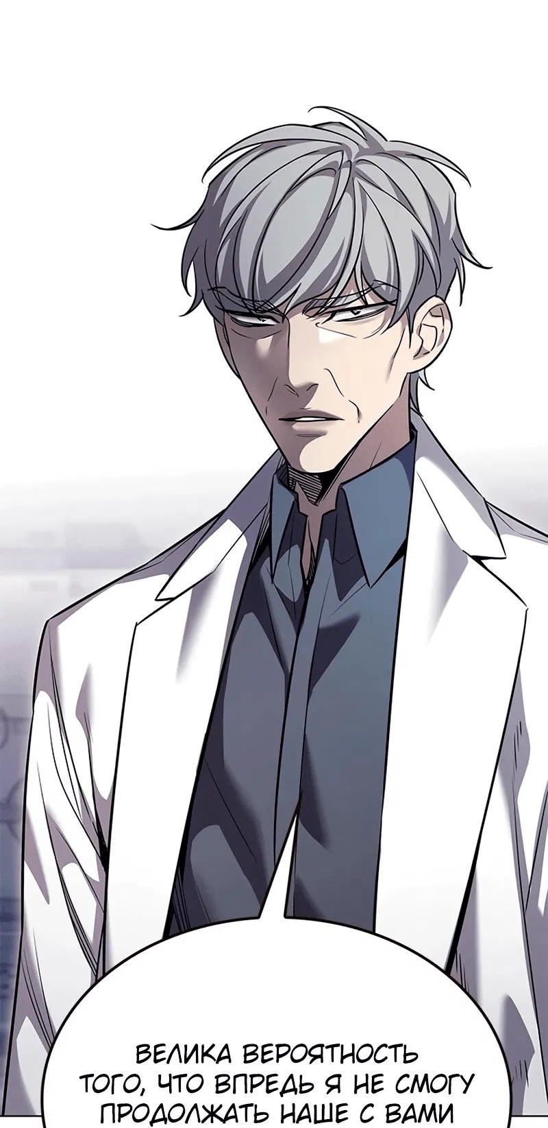 Read Элисед RU Manga Online