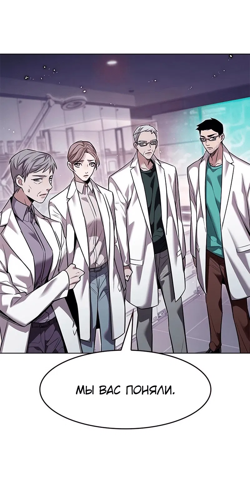 Read Элисед RU Manga Online