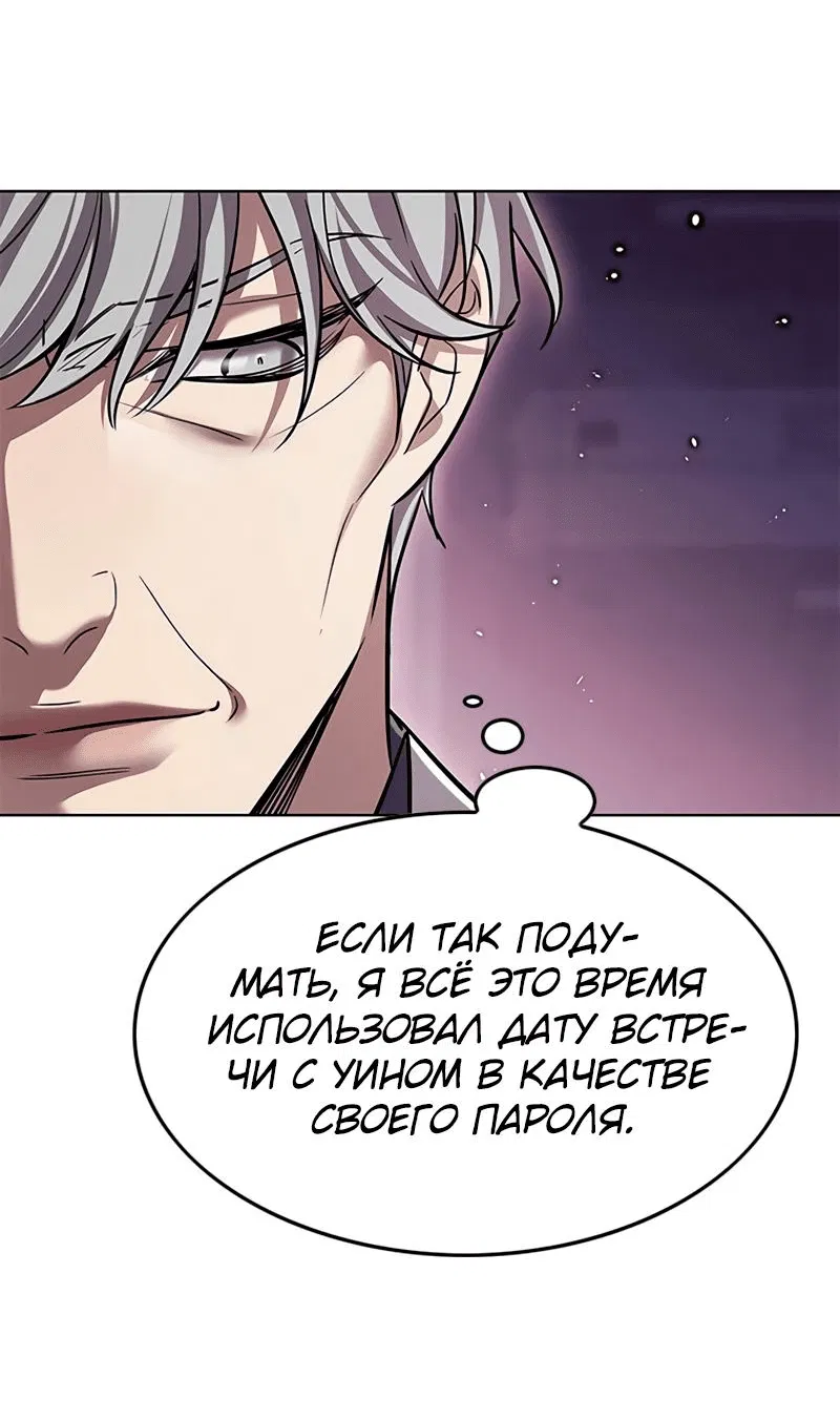 Read Элисед RU Manga Online