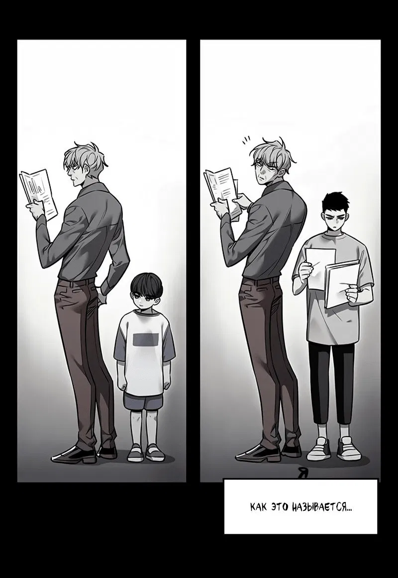 Read Элисед RU Manga Online