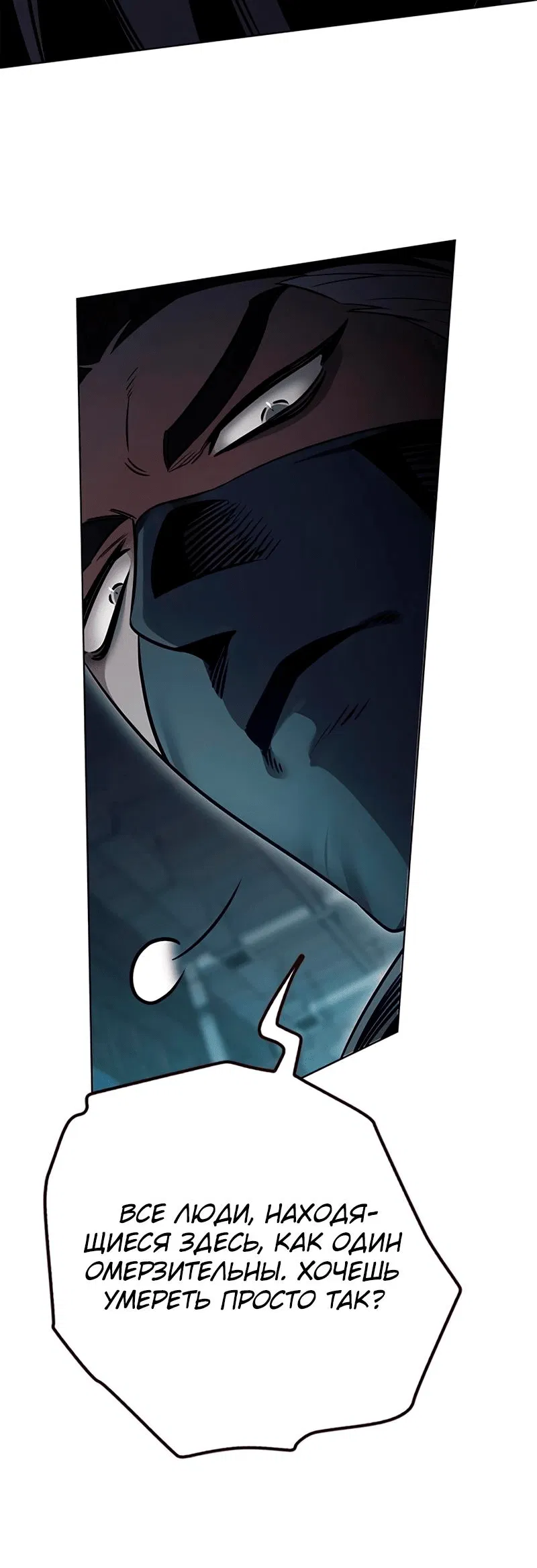 Read Элисед RU Manga Online