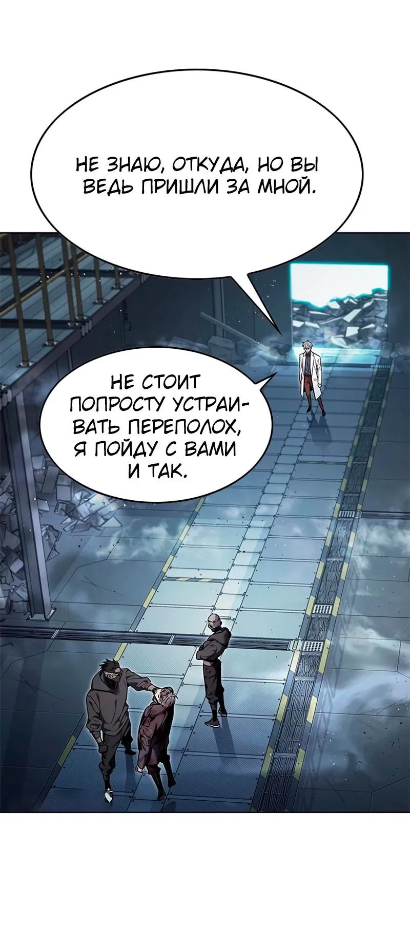 Read Элисед RU Manga Online