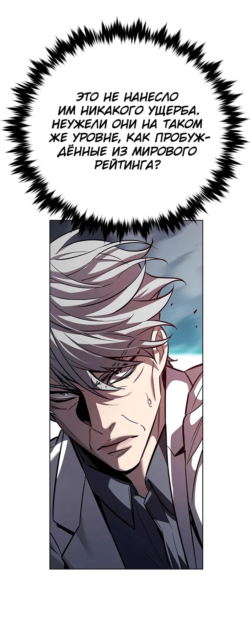 Read Элисед RU Manga Online