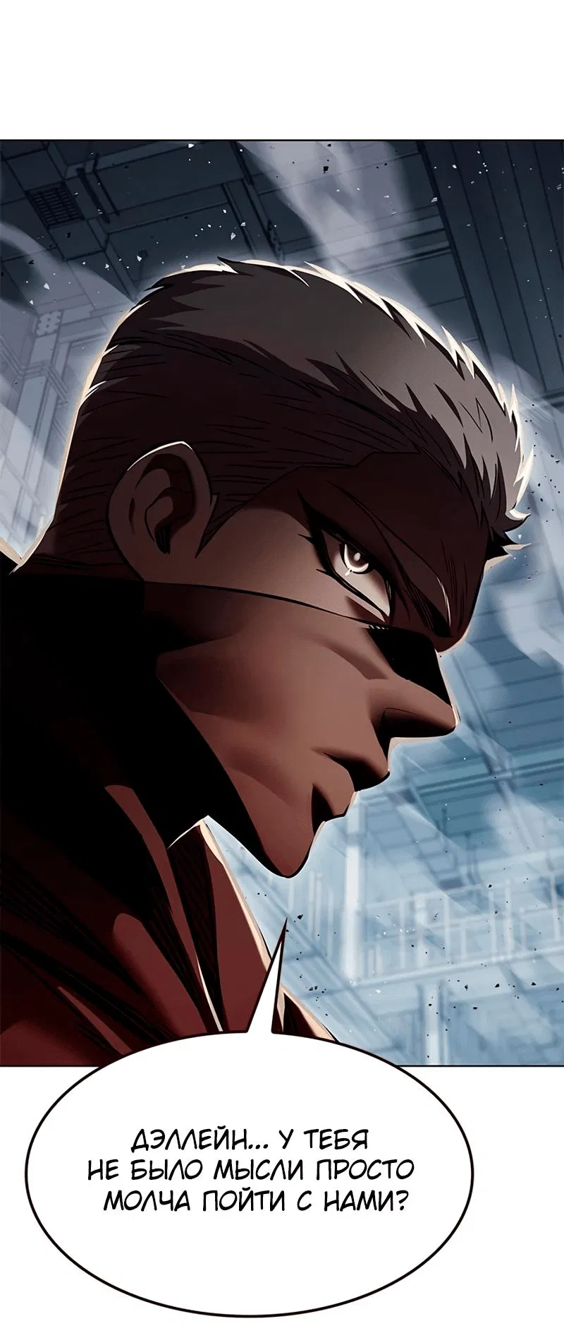 Read Элисед RU Manga Online