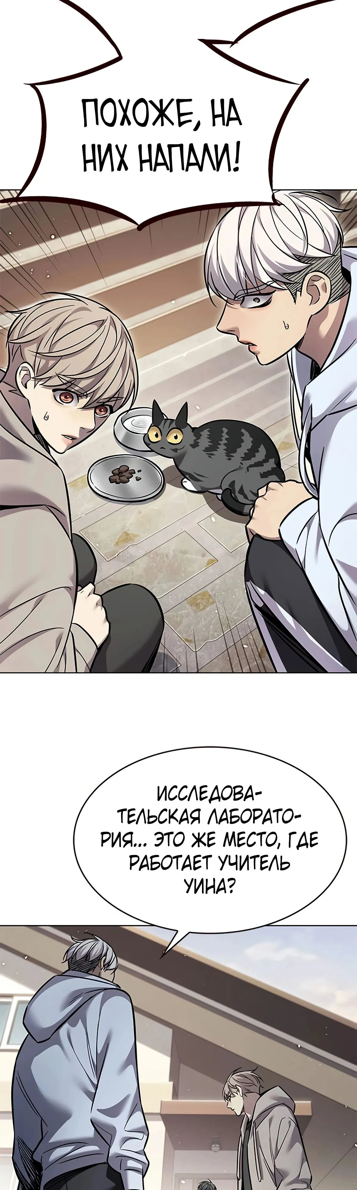 Read Элисед RU Manga Online