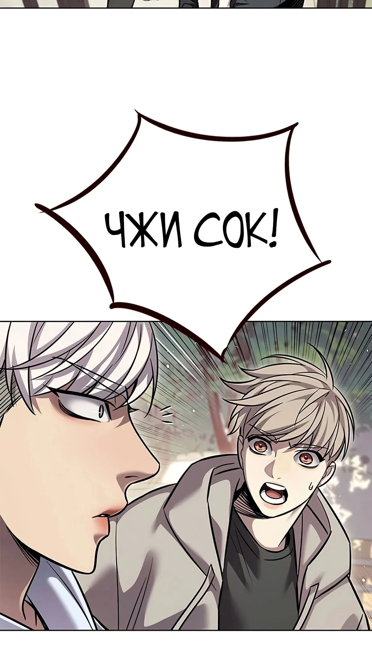 Read Элисед RU Manga Online