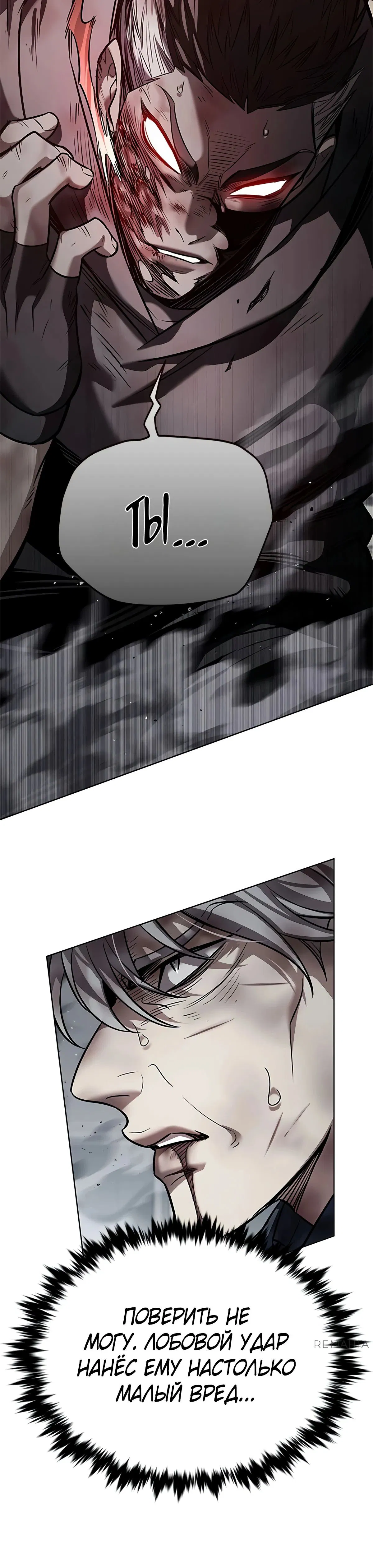 Read Элисед RU Manga Online