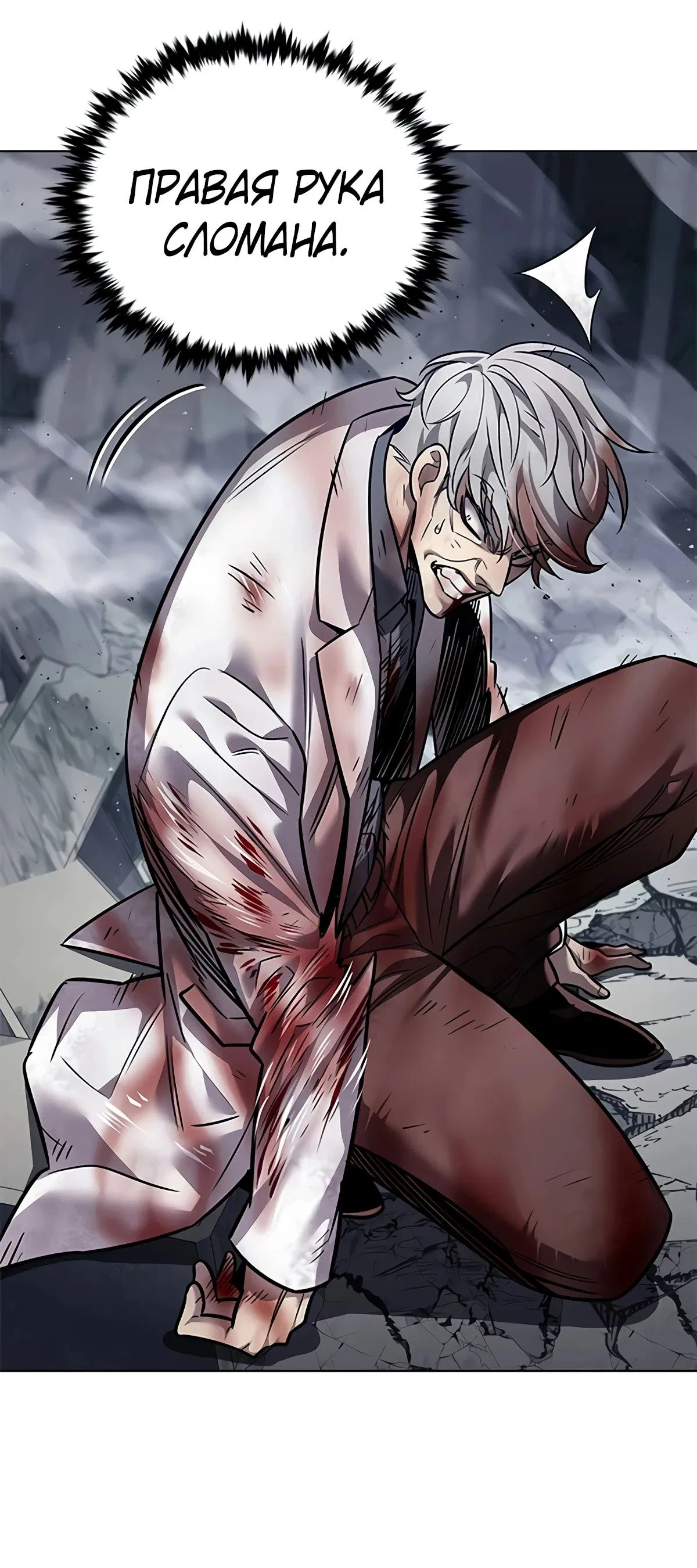 Read Элисед RU Manga Online