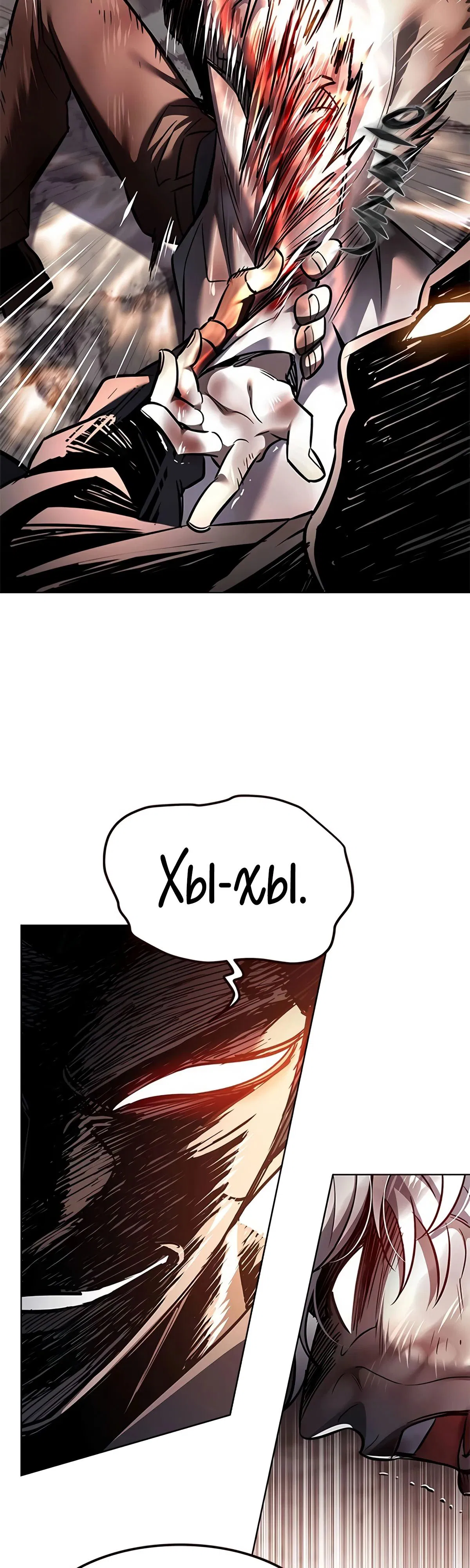 Read Элисед RU Manga Online