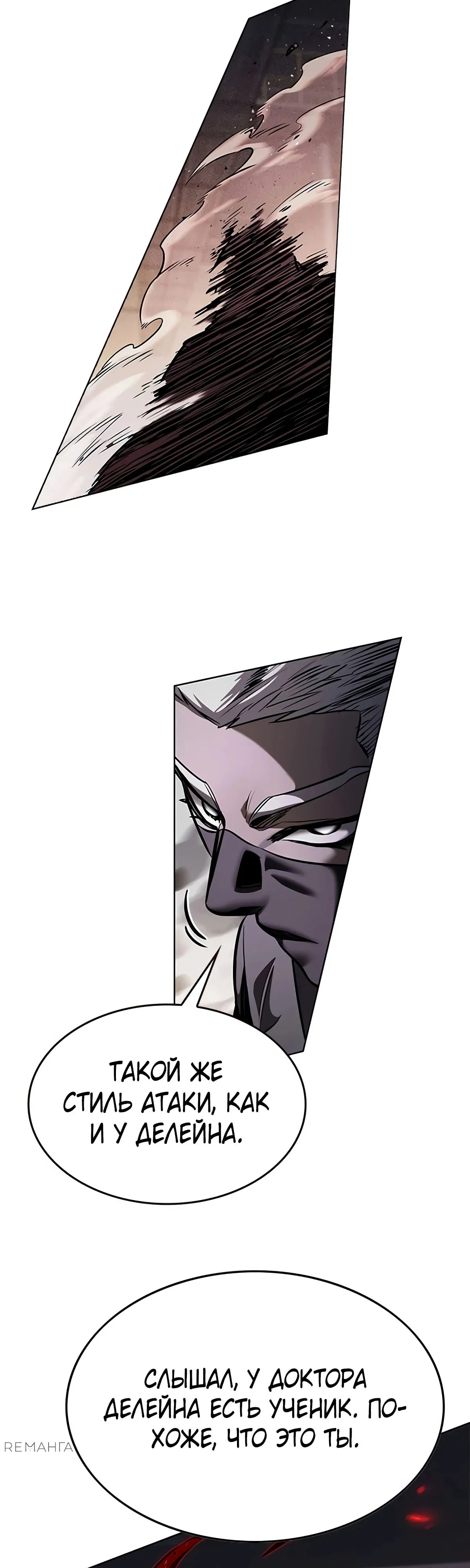 Read Элисед RU Manga Online