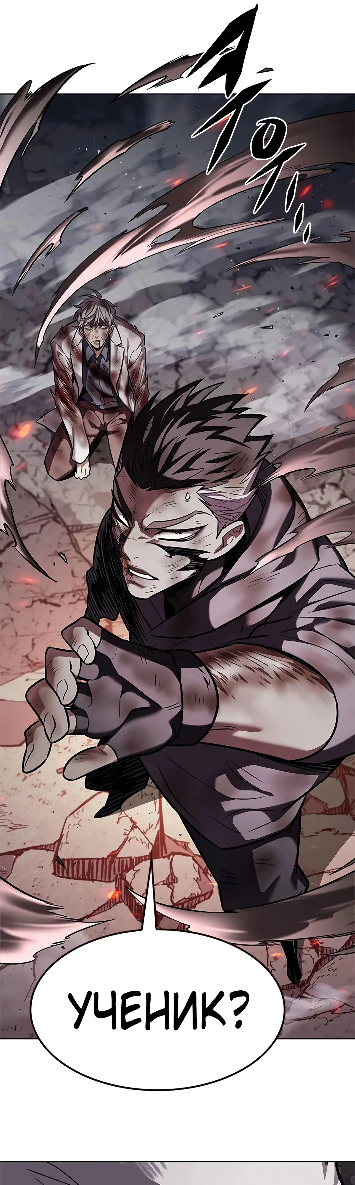 Read Элисед RU Manga Online