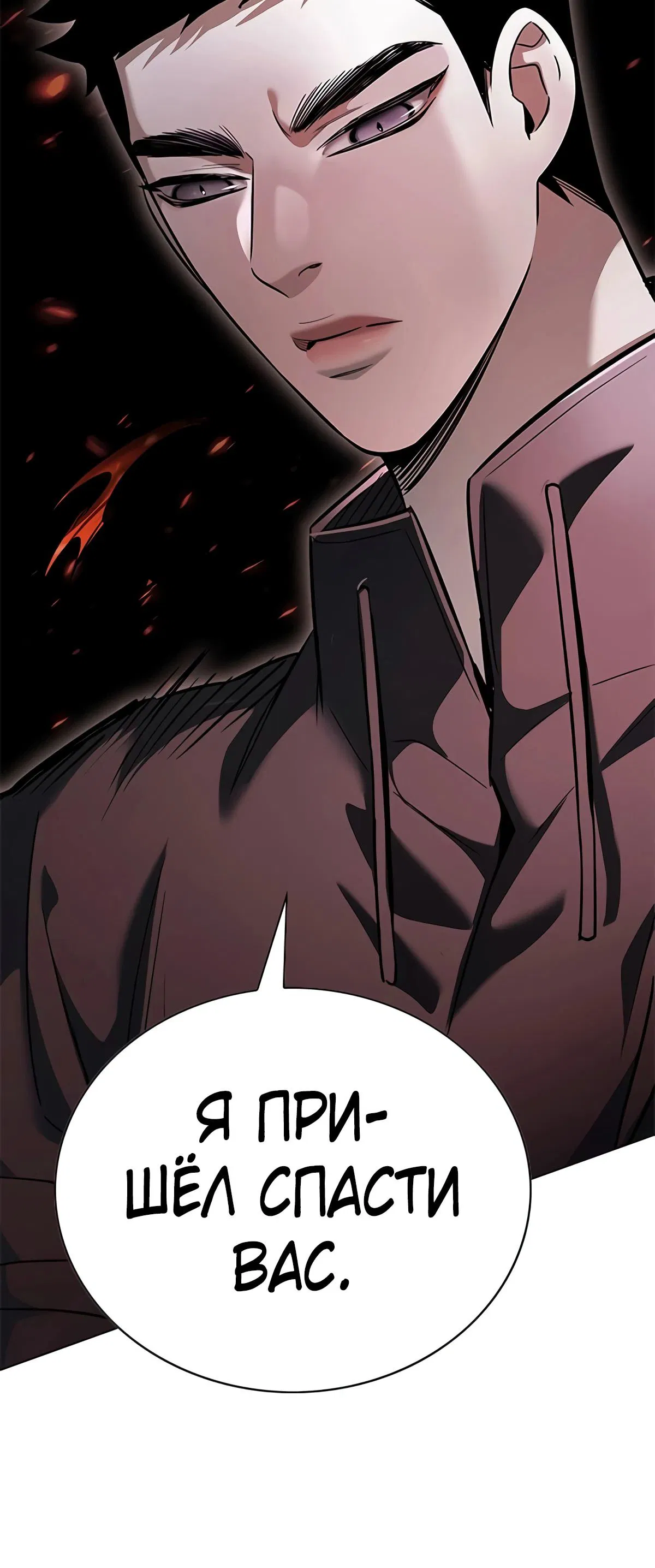 Read Элисед RU Manga Online