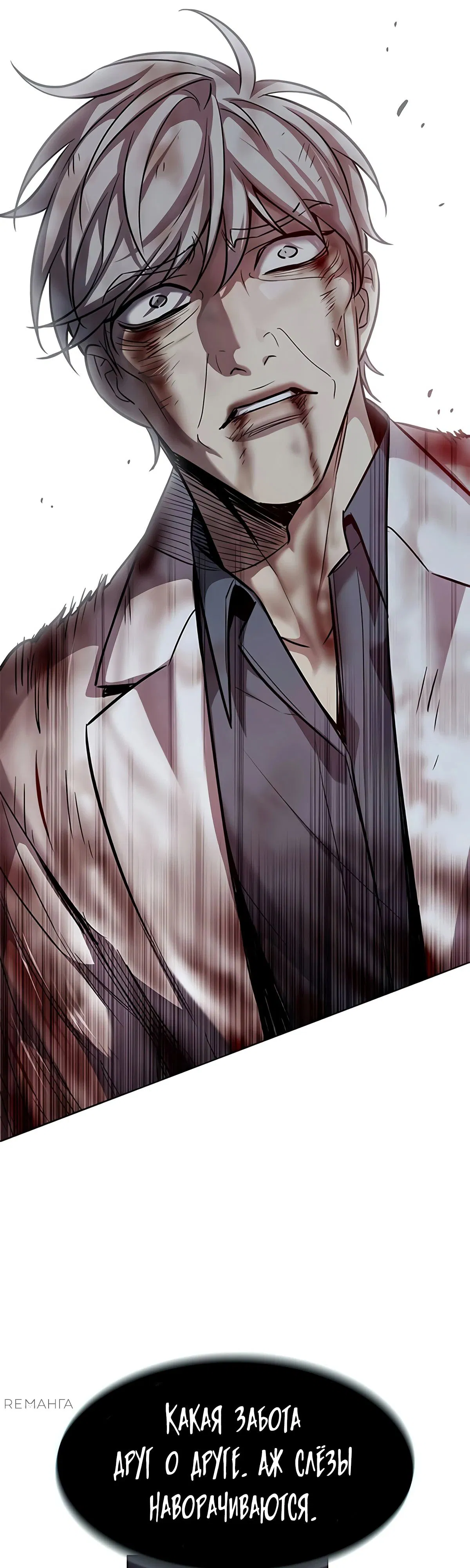 Read Элисед RU Manga Online