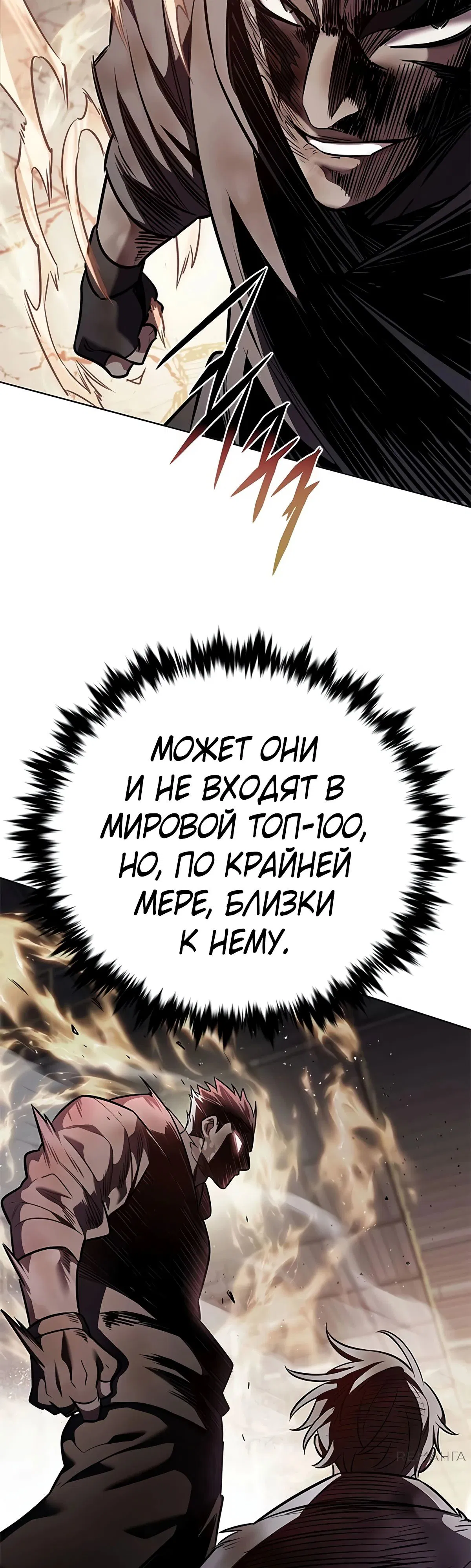 Read Элисед RU Manga Online