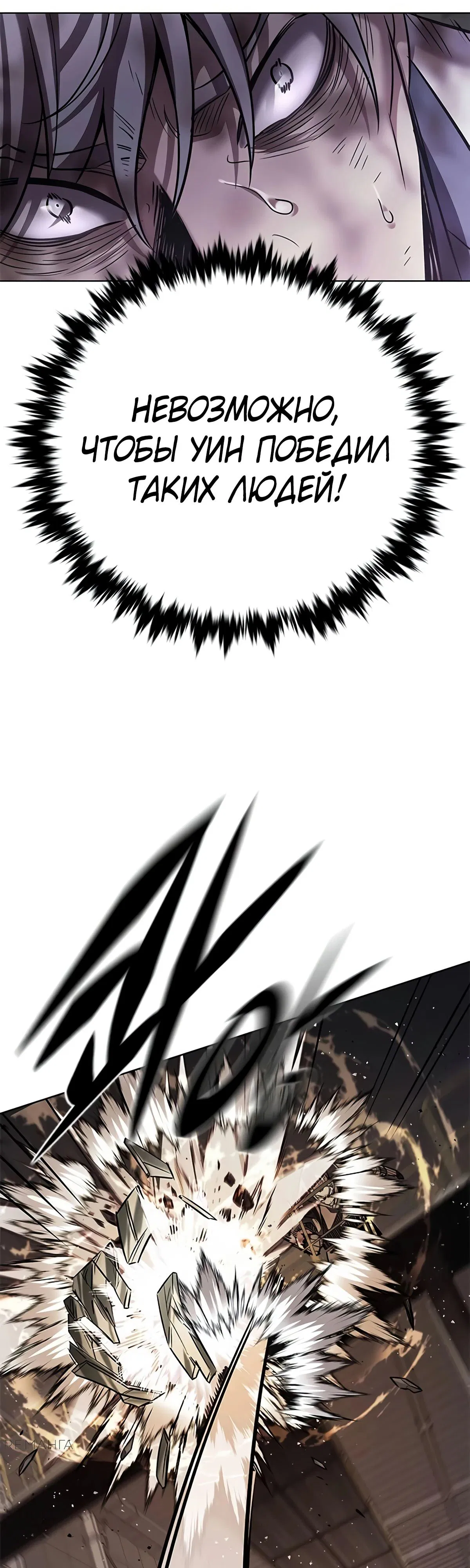 Read Элисед RU Manga Online