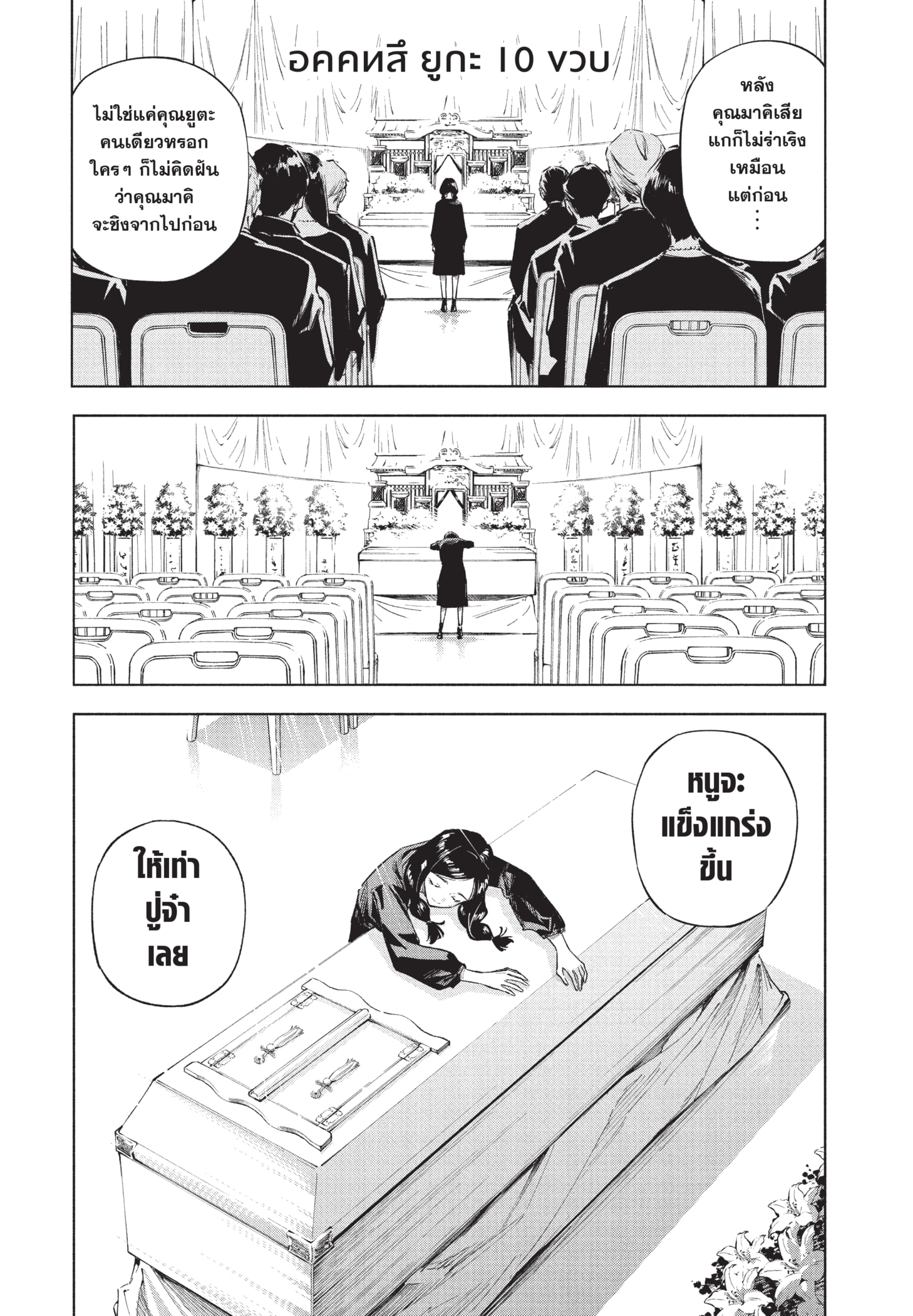 Read มหาเวทผนึกมาร TH Manga Online