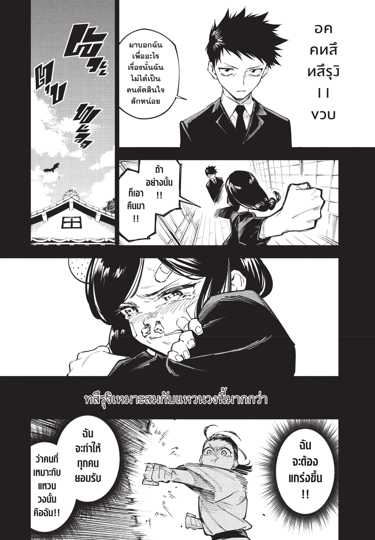 Read มหาเวทผนึกมาร TH Manga Online