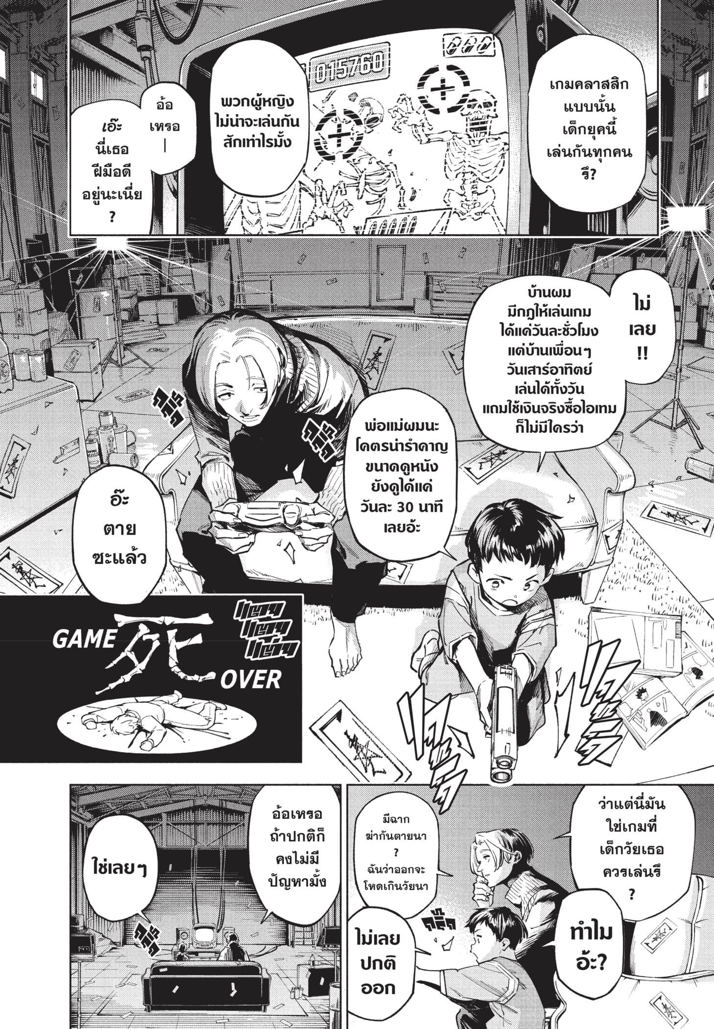 Read มหาเวทผนึกมาร TH Manga Online