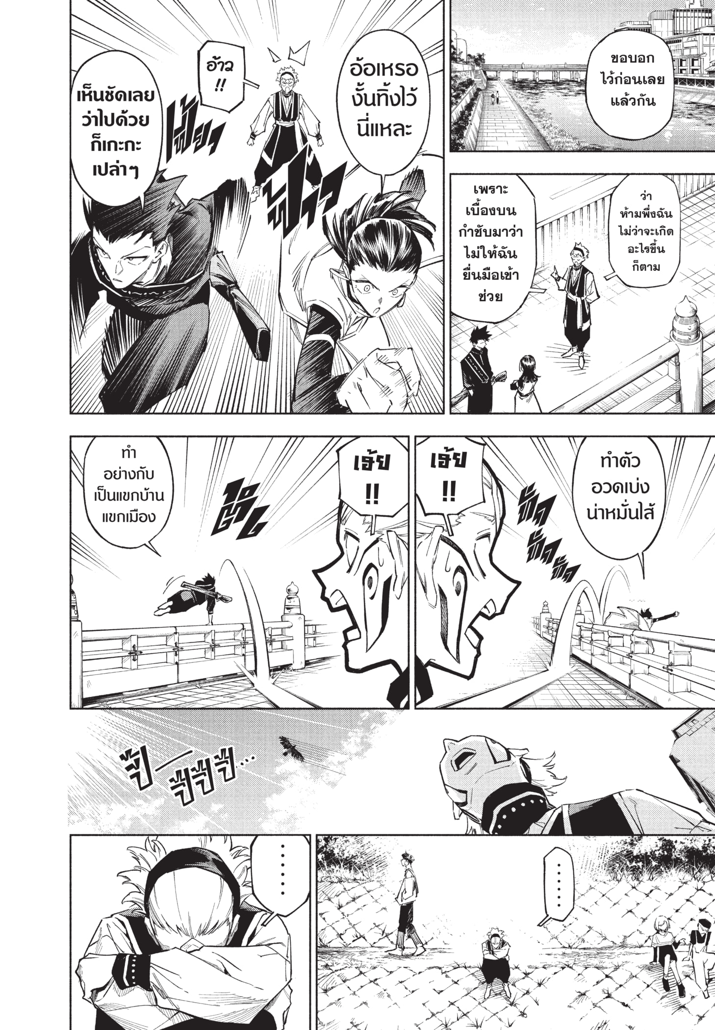 Read มหาเวทผนึกมาร TH Manga Online