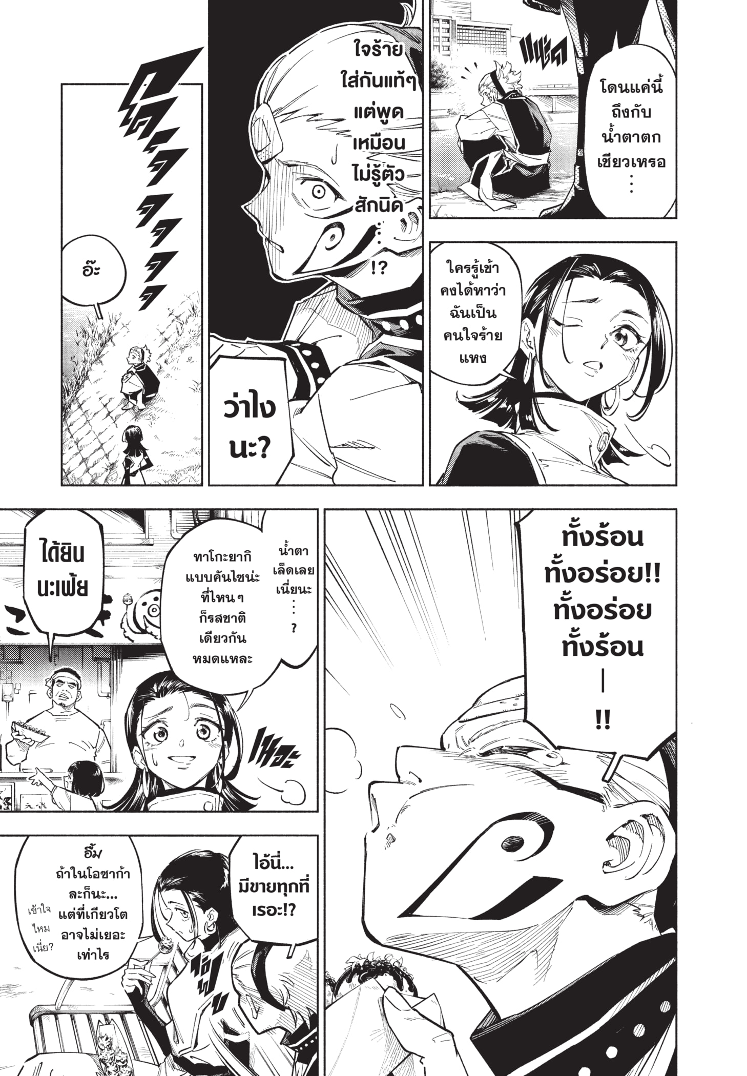 Read มหาเวทผนึกมาร TH Manga Online