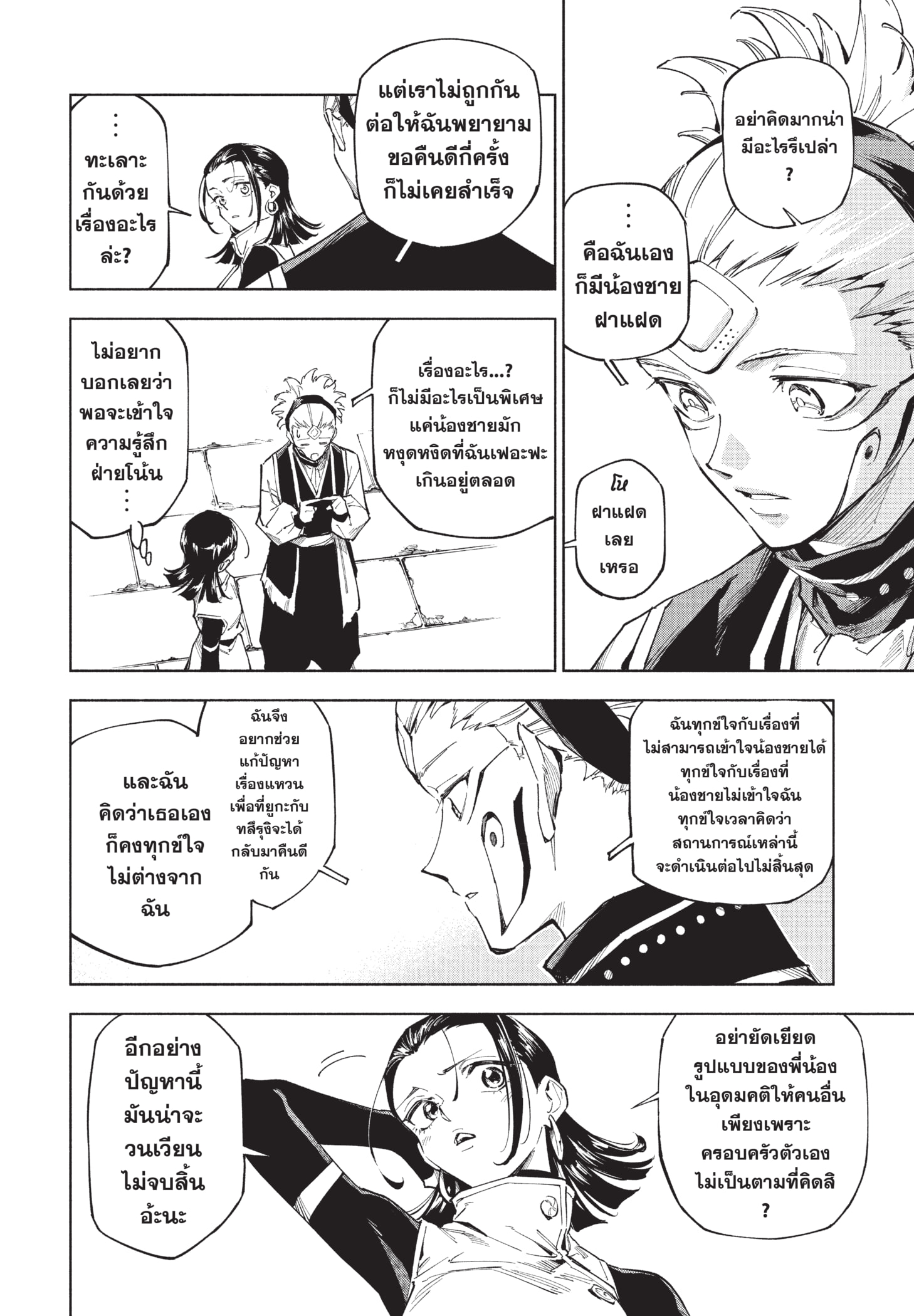 Read มหาเวทผนึกมาร TH Manga Online