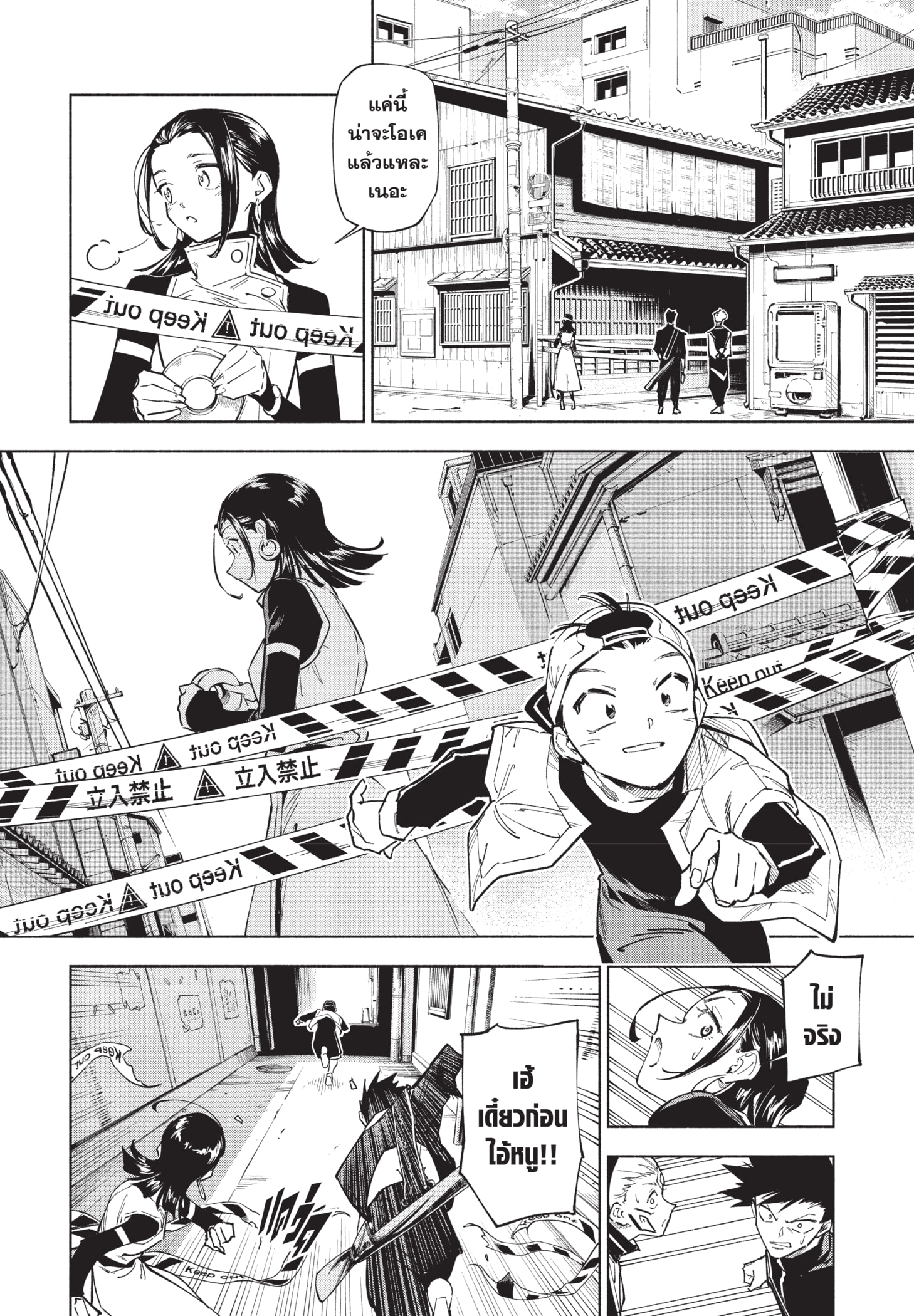 Read มหาเวทผนึกมาร TH Manga Online