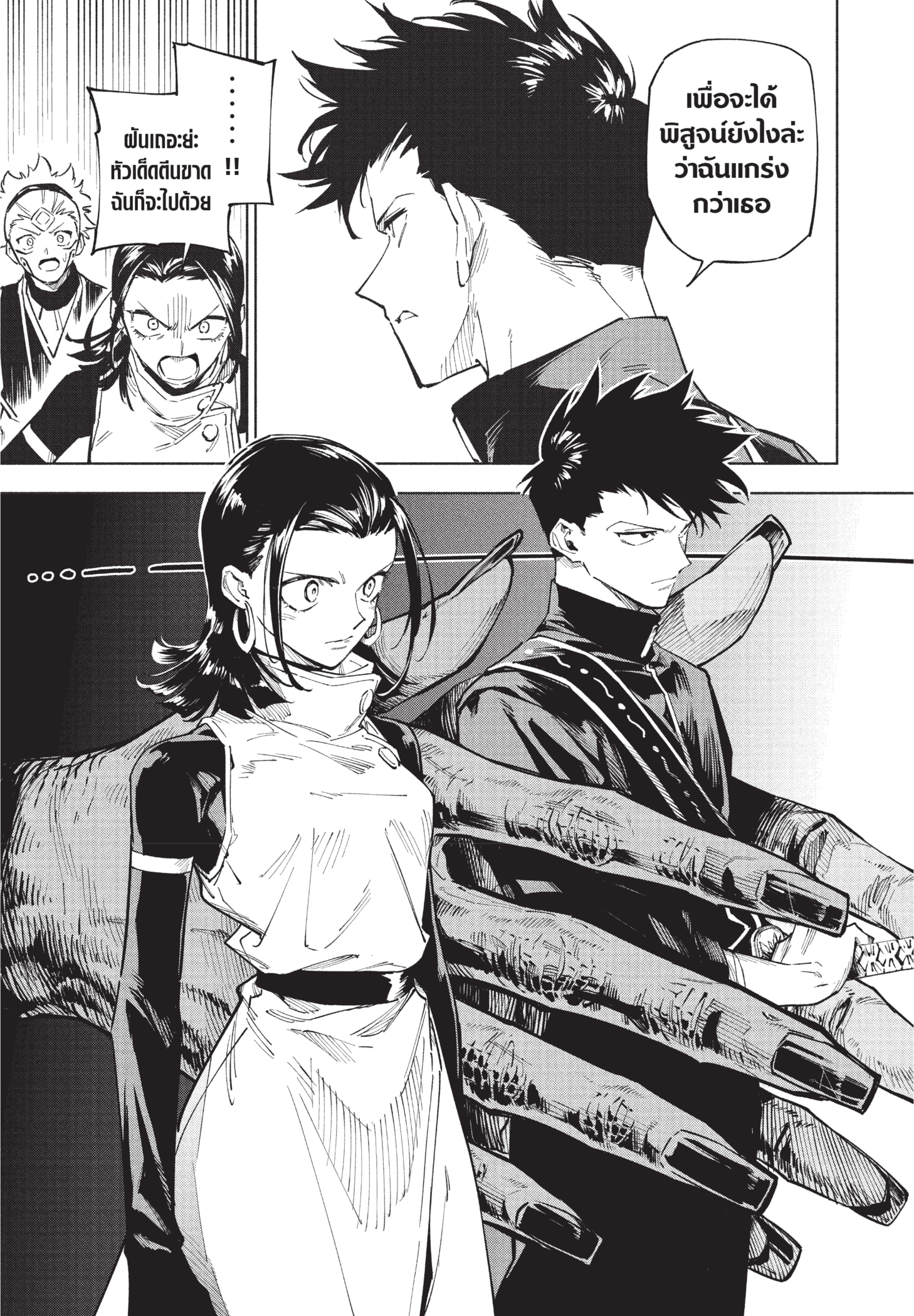 Read มหาเวทผนึกมาร TH Manga Online