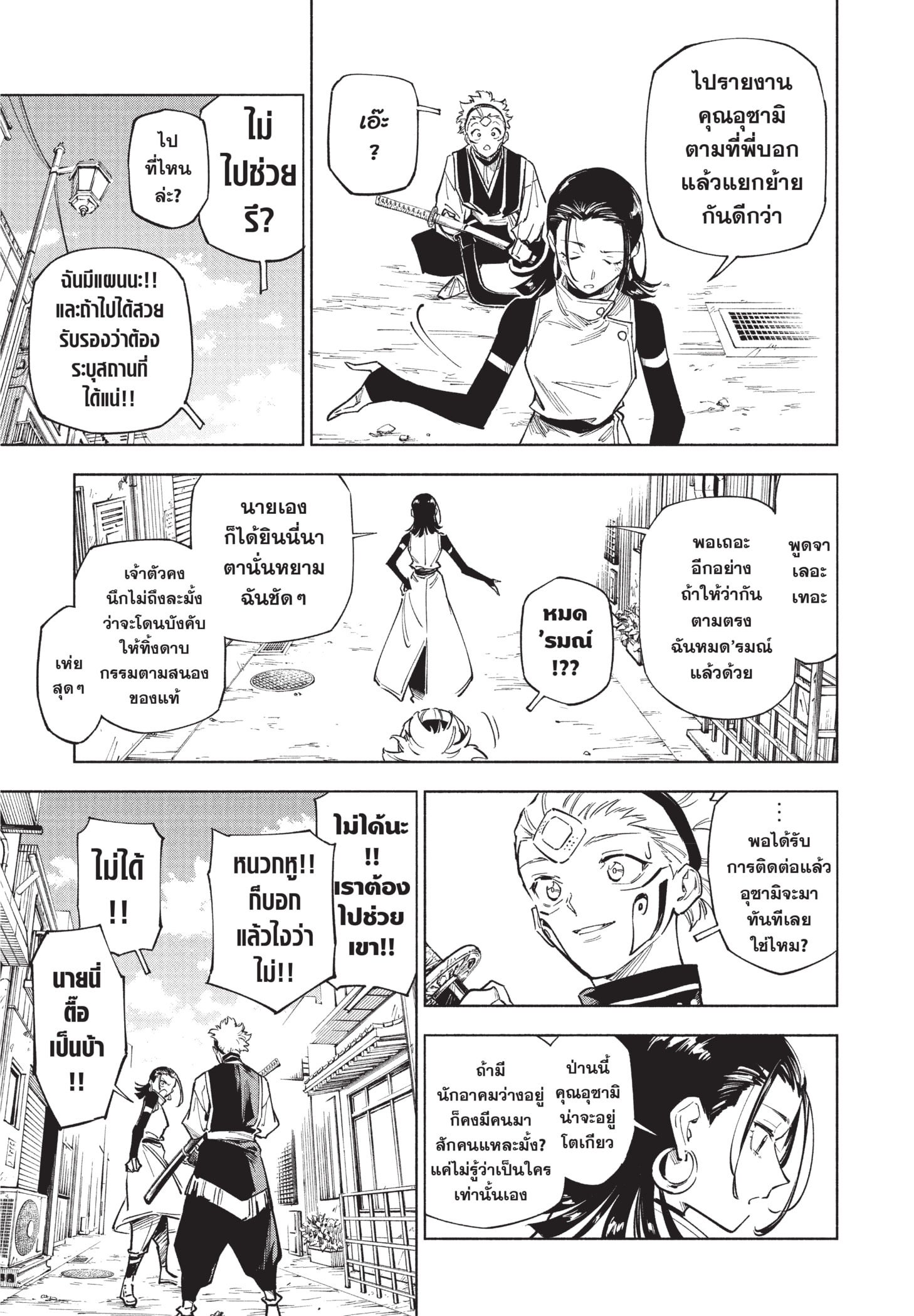 Read มหาเวทผนึกมาร TH Manga Online