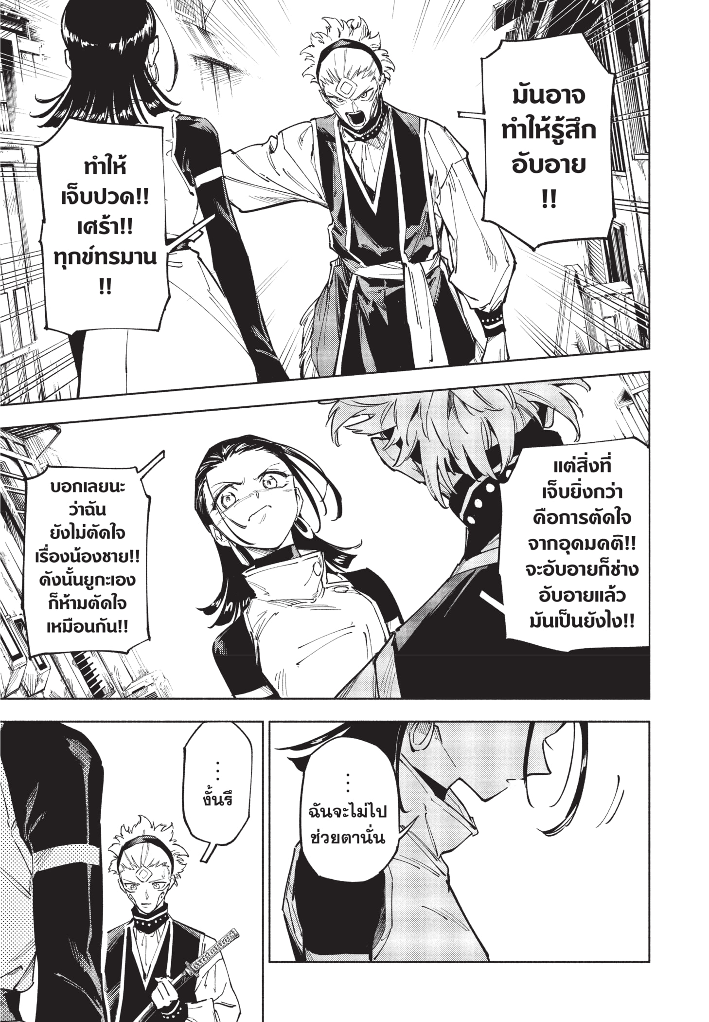 Read มหาเวทผนึกมาร TH Manga Online