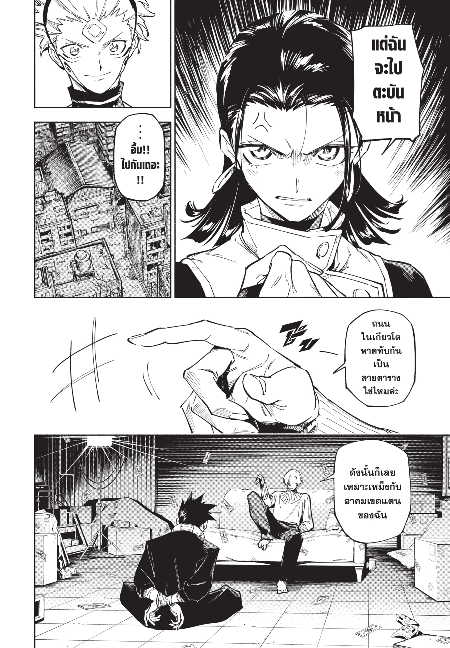 Read มหาเวทผนึกมาร TH Manga Online