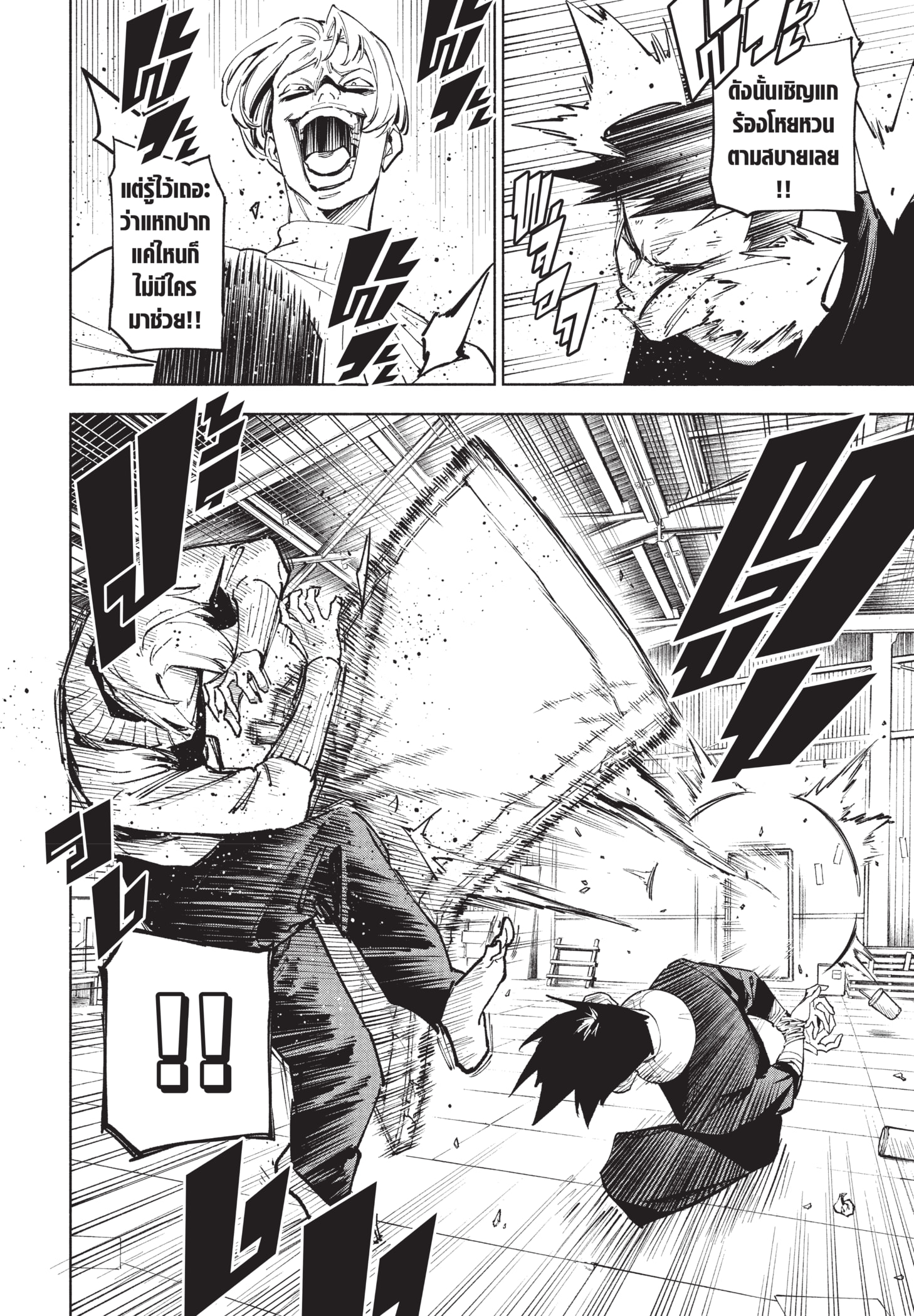 Read มหาเวทผนึกมาร TH Manga Online