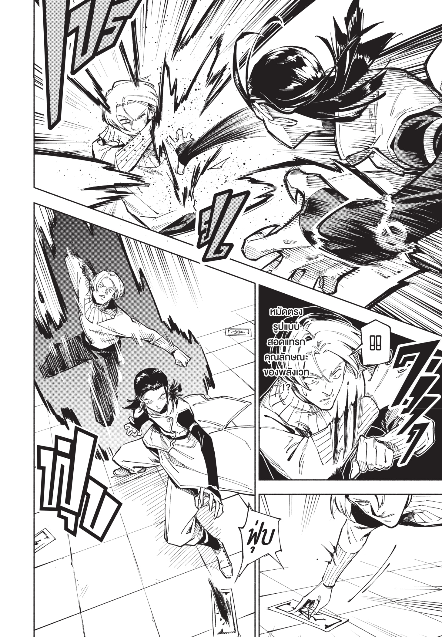 Read มหาเวทผนึกมาร TH Manga Online