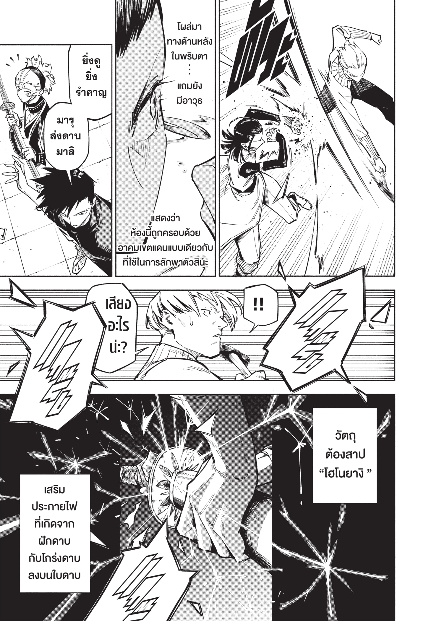 Read มหาเวทผนึกมาร TH Manga Online