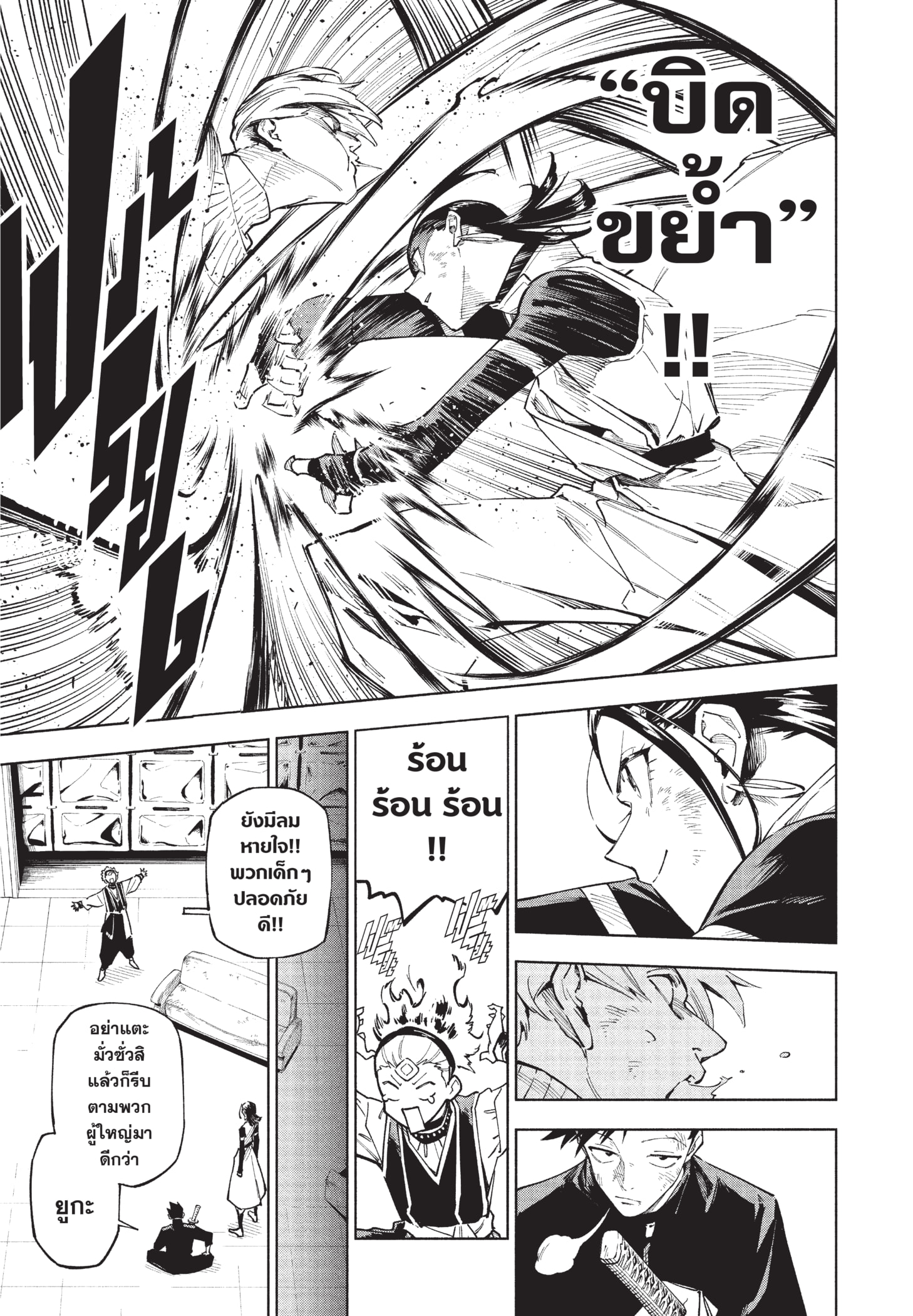 Read มหาเวทผนึกมาร TH Manga Online