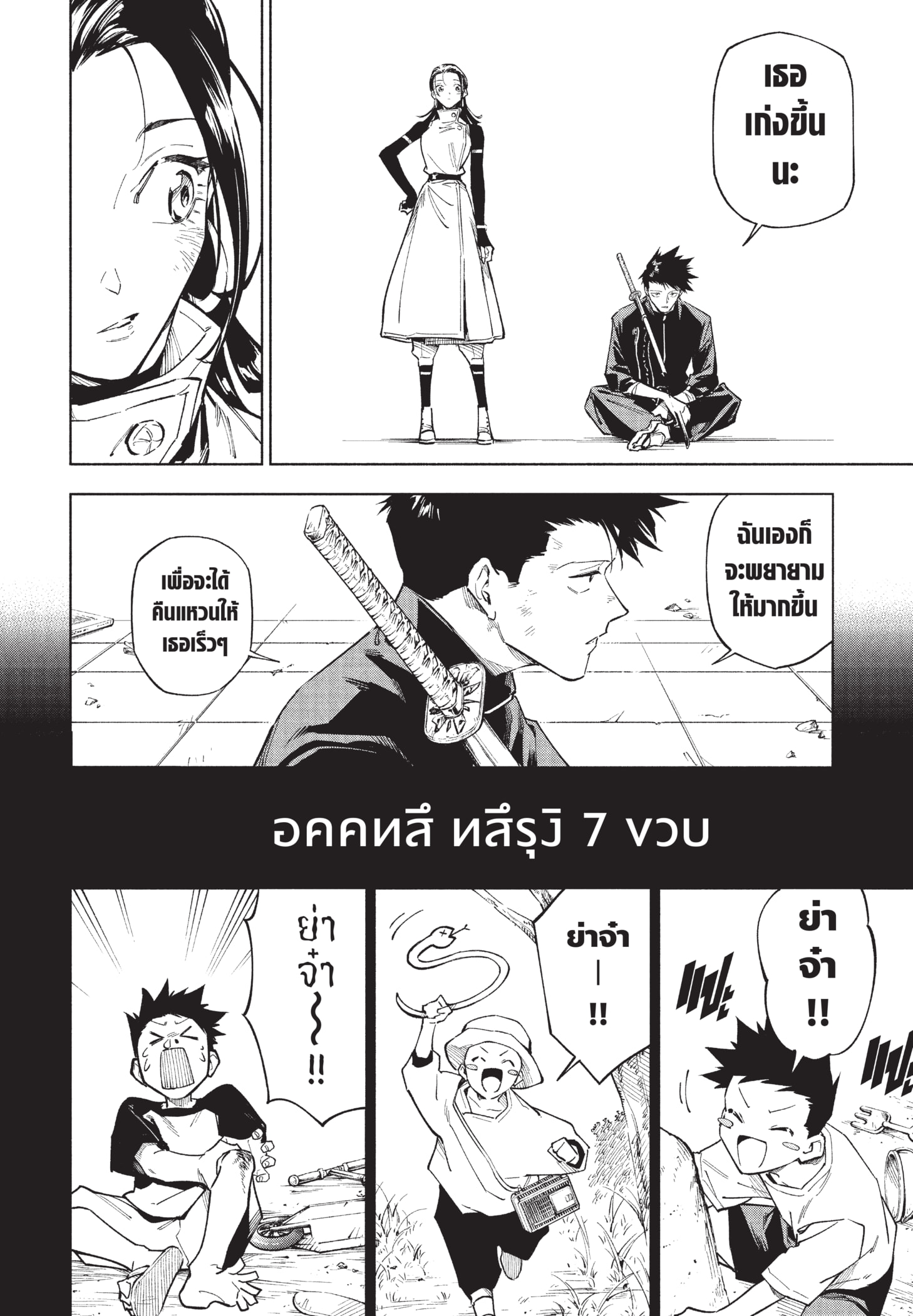 Read มหาเวทผนึกมาร TH Manga Online