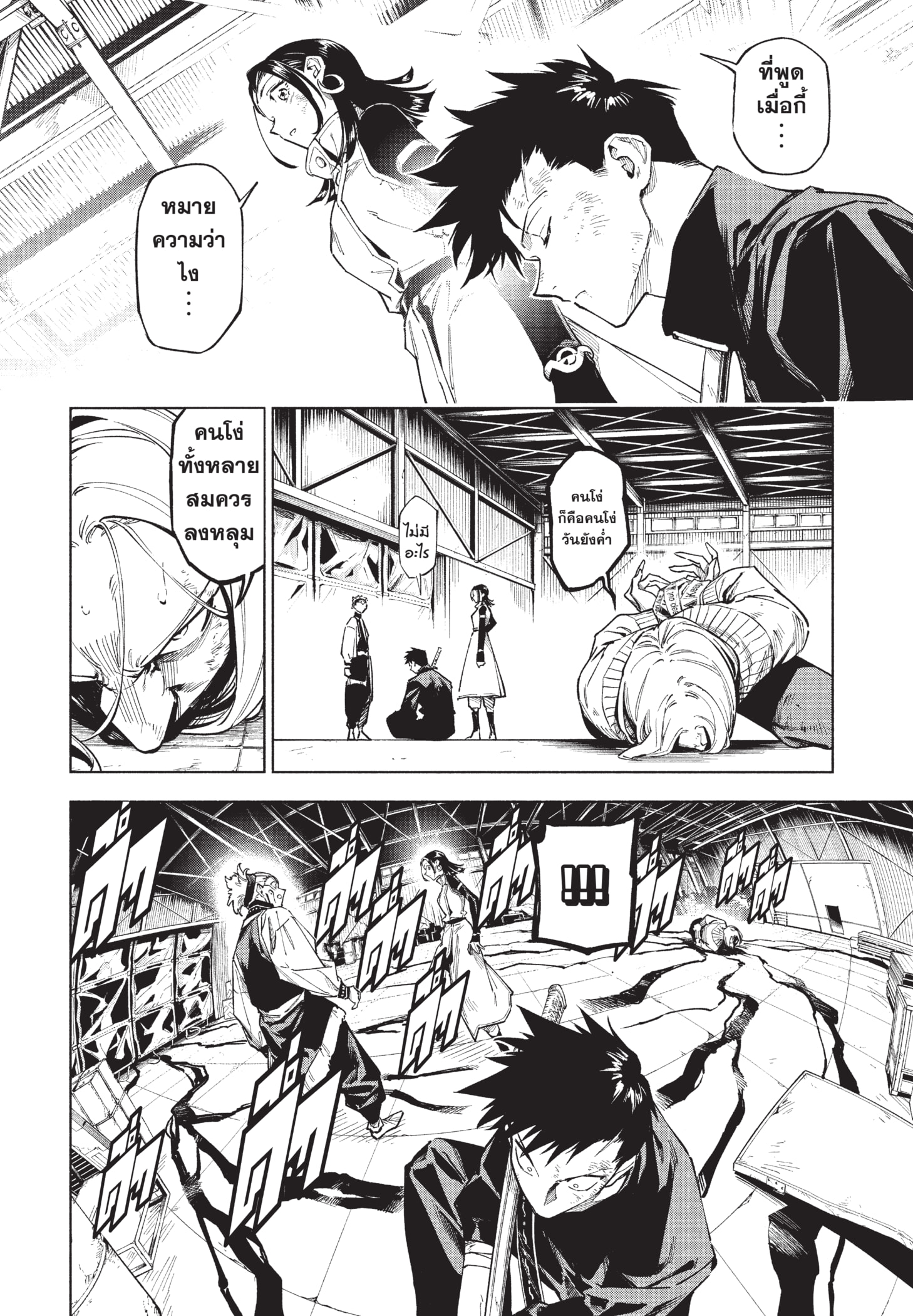 Read มหาเวทผนึกมาร TH Manga Online