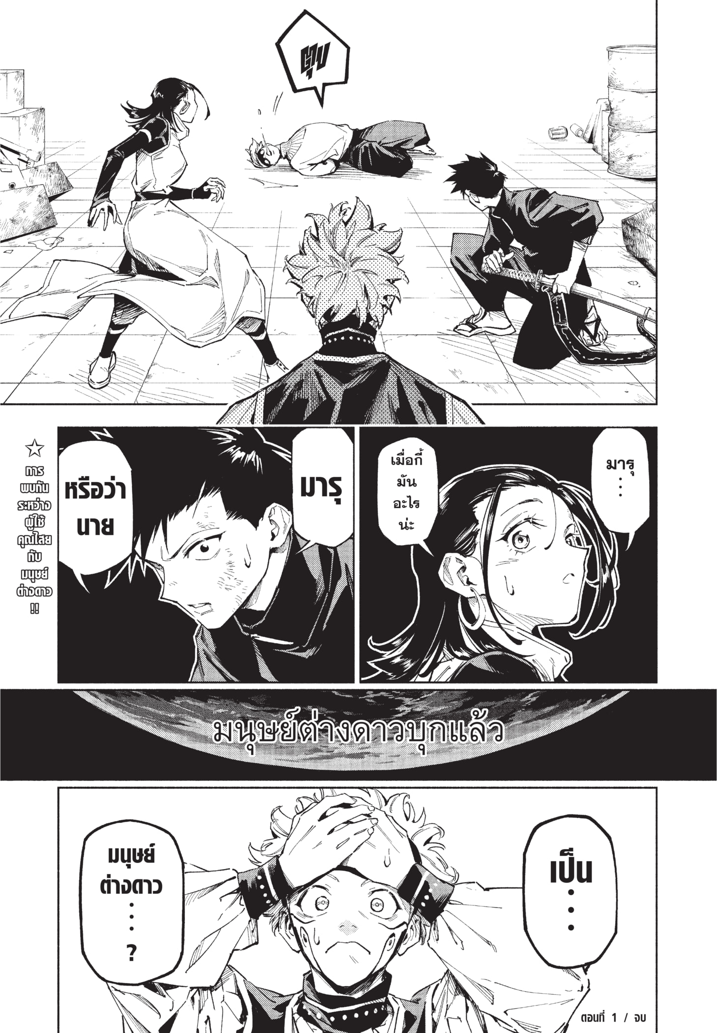 Read มหาเวทผนึกมาร TH Manga Online