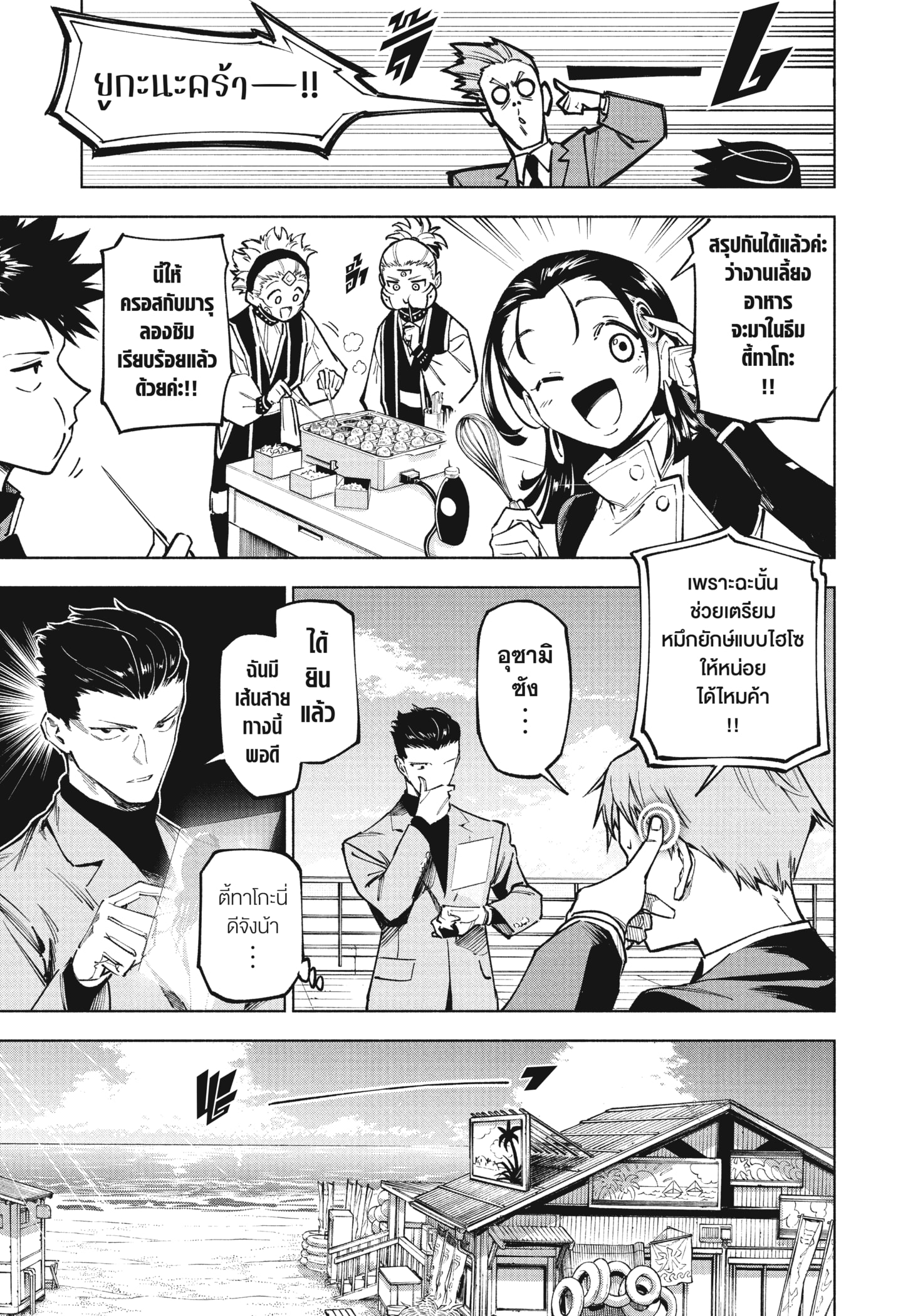 Read มหาเวทผนึกมาร TH Manga Online