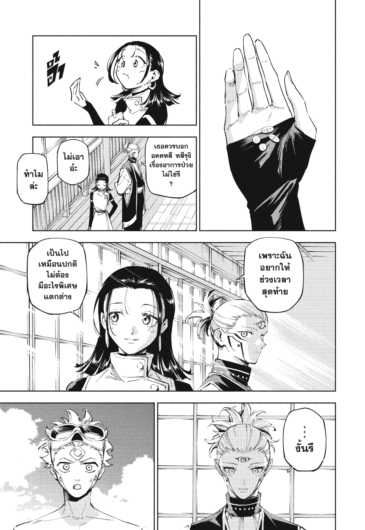 Read มหาเวทผนึกมาร TH Manga Online