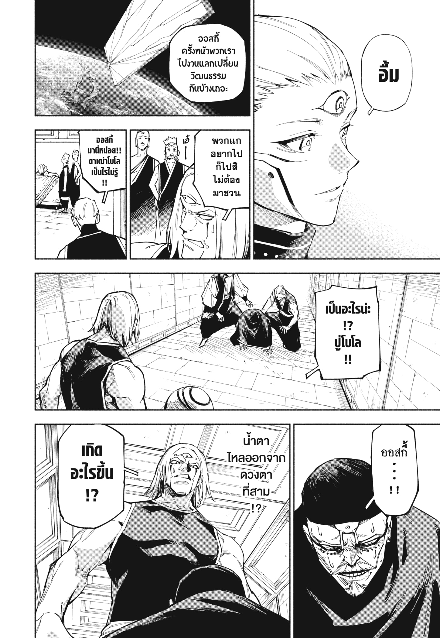 Read มหาเวทผนึกมาร TH Manga Online