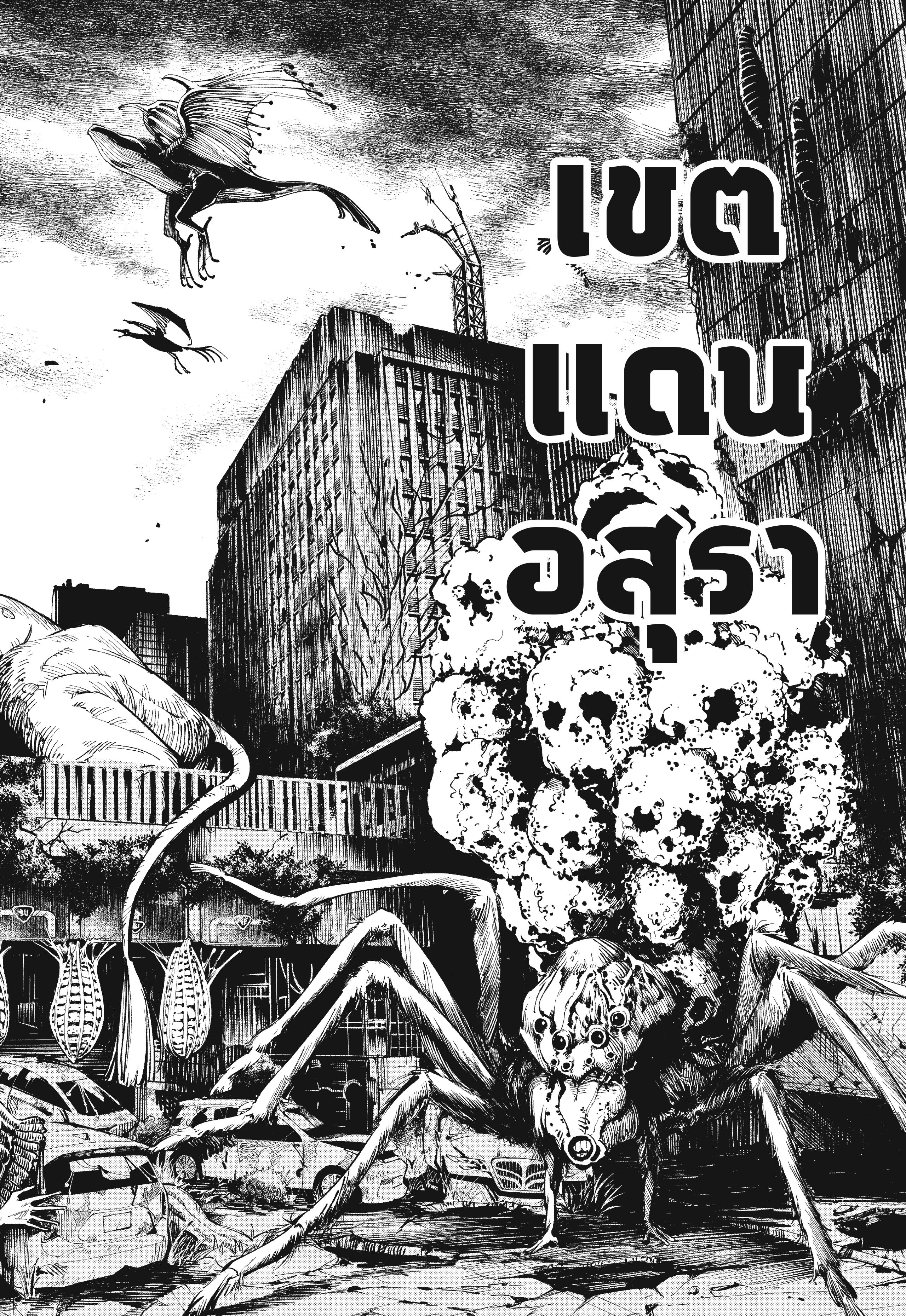 Read มหาเวทผนึกมาร TH Manga Online