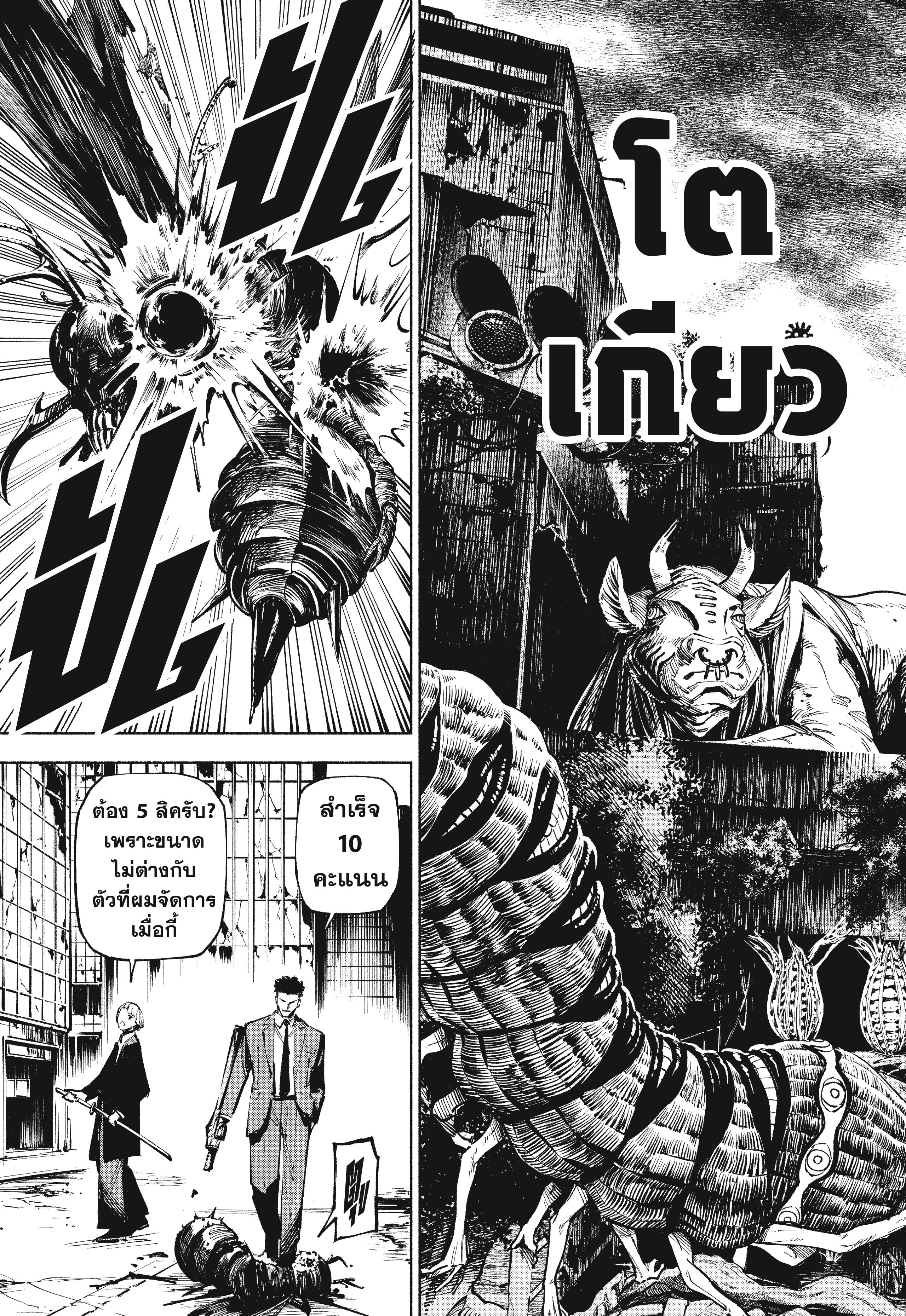 Read มหาเวทผนึกมาร TH Manga Online