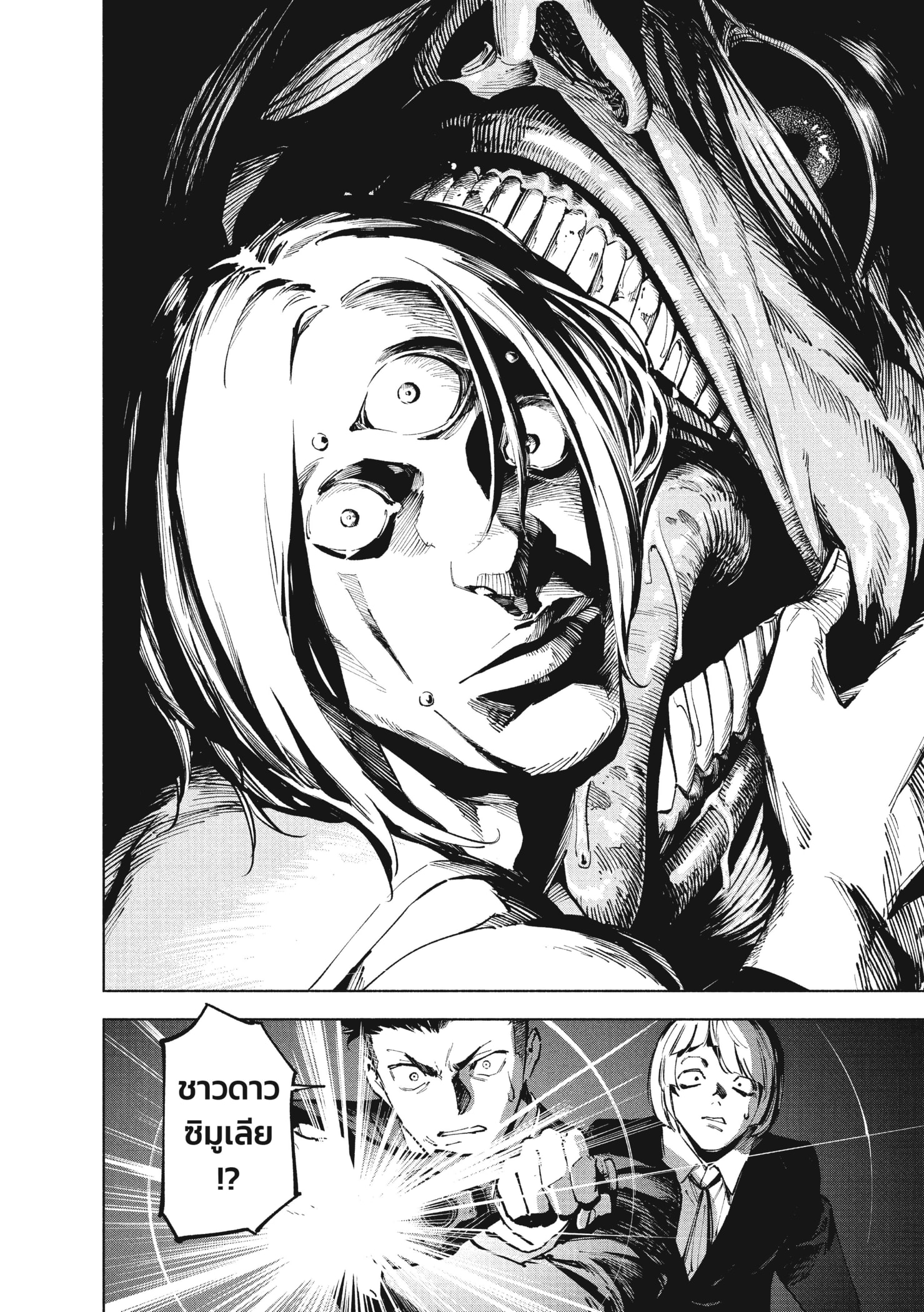 Read มหาเวทผนึกมาร TH Manga Online