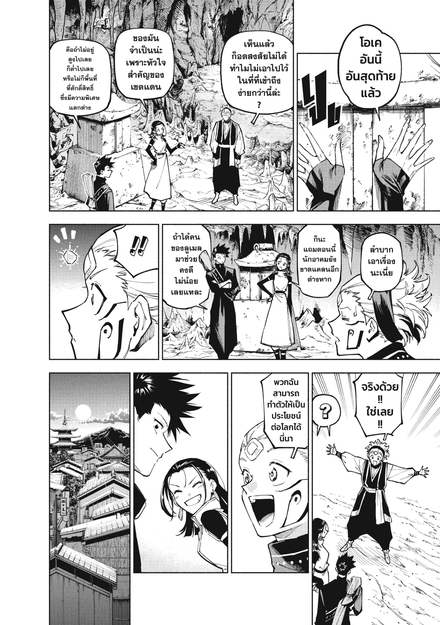 Read มหาเวทผนึกมาร TH Manga Online