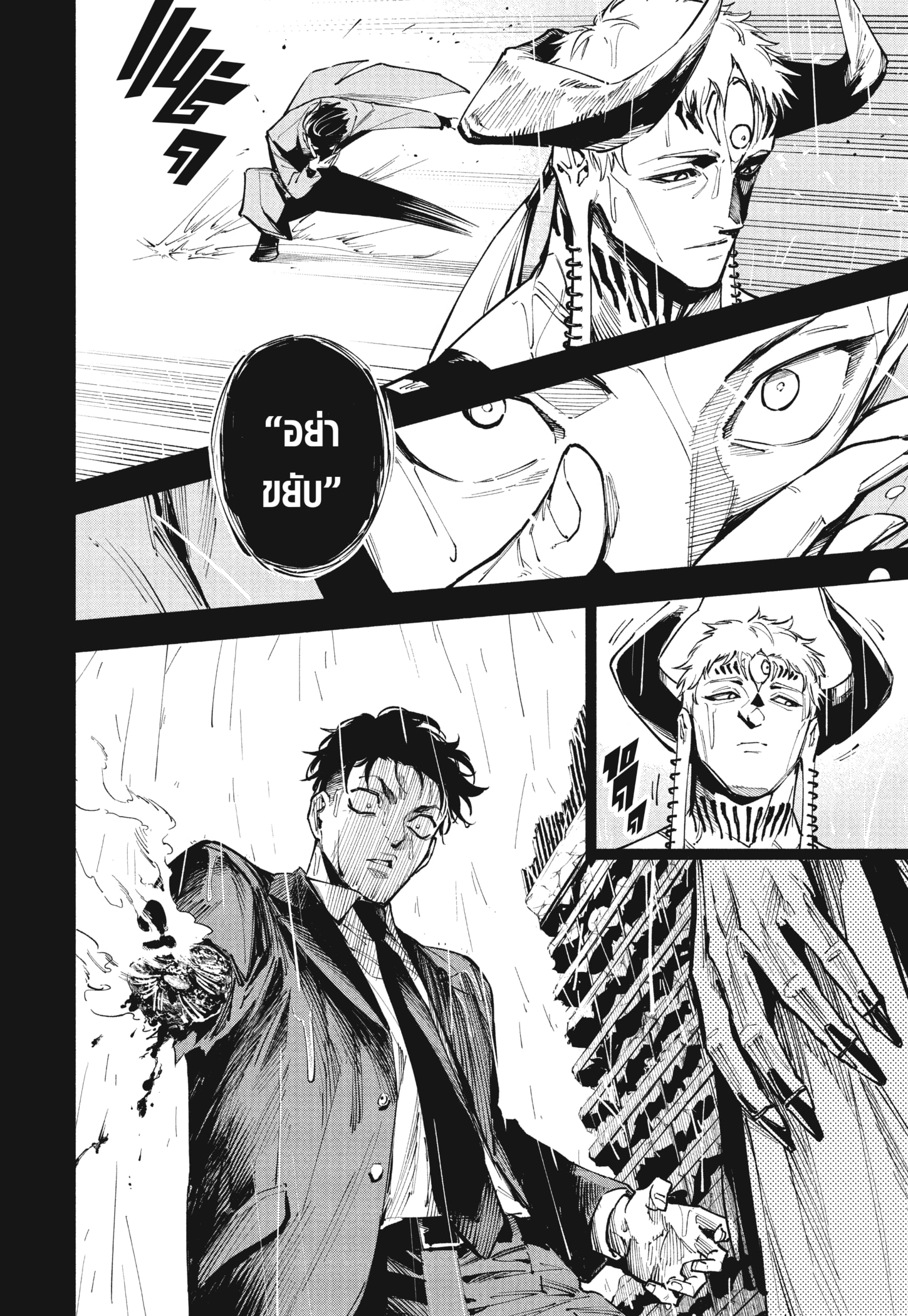 Read มหาเวทผนึกมาร TH Manga Online