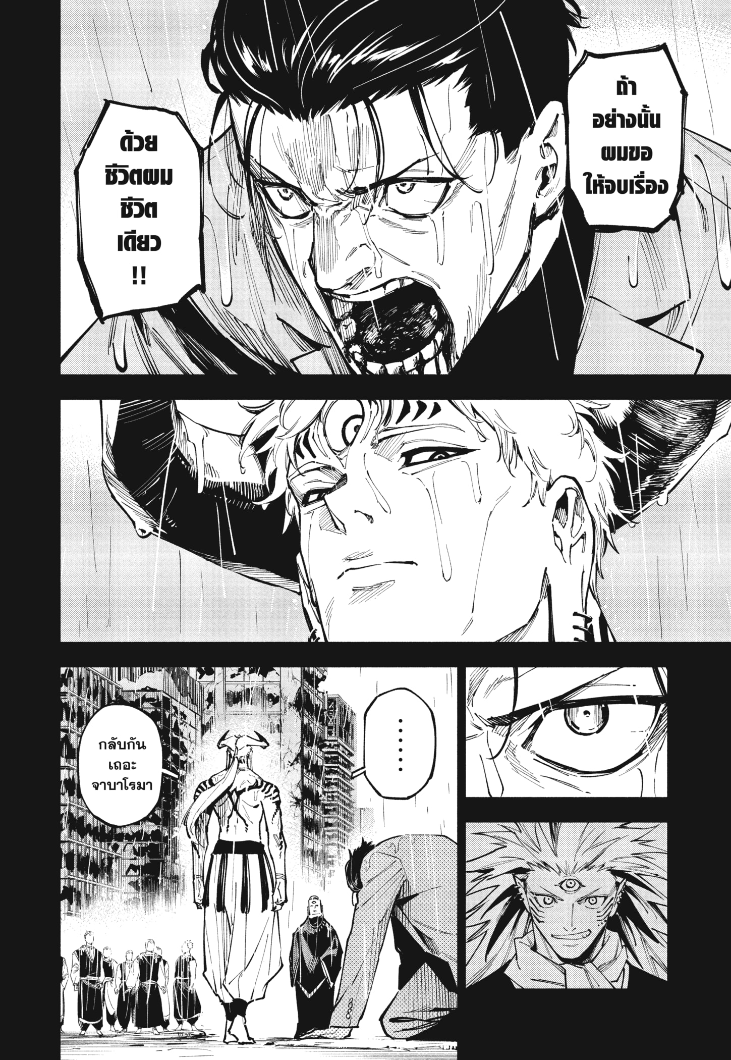 Read มหาเวทผนึกมาร TH Manga Online