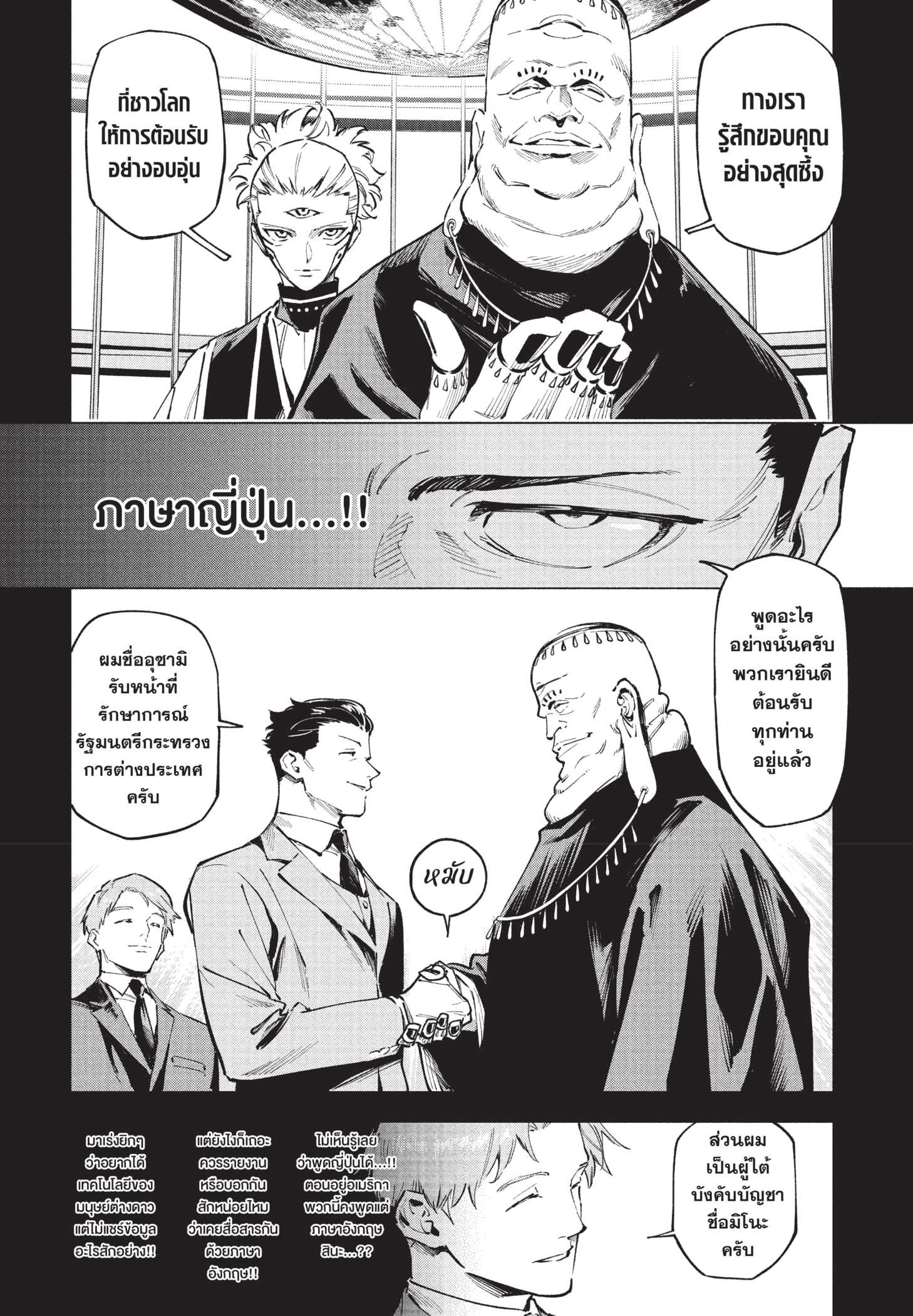 Read มหาเวทผนึกมาร TH Manga Online